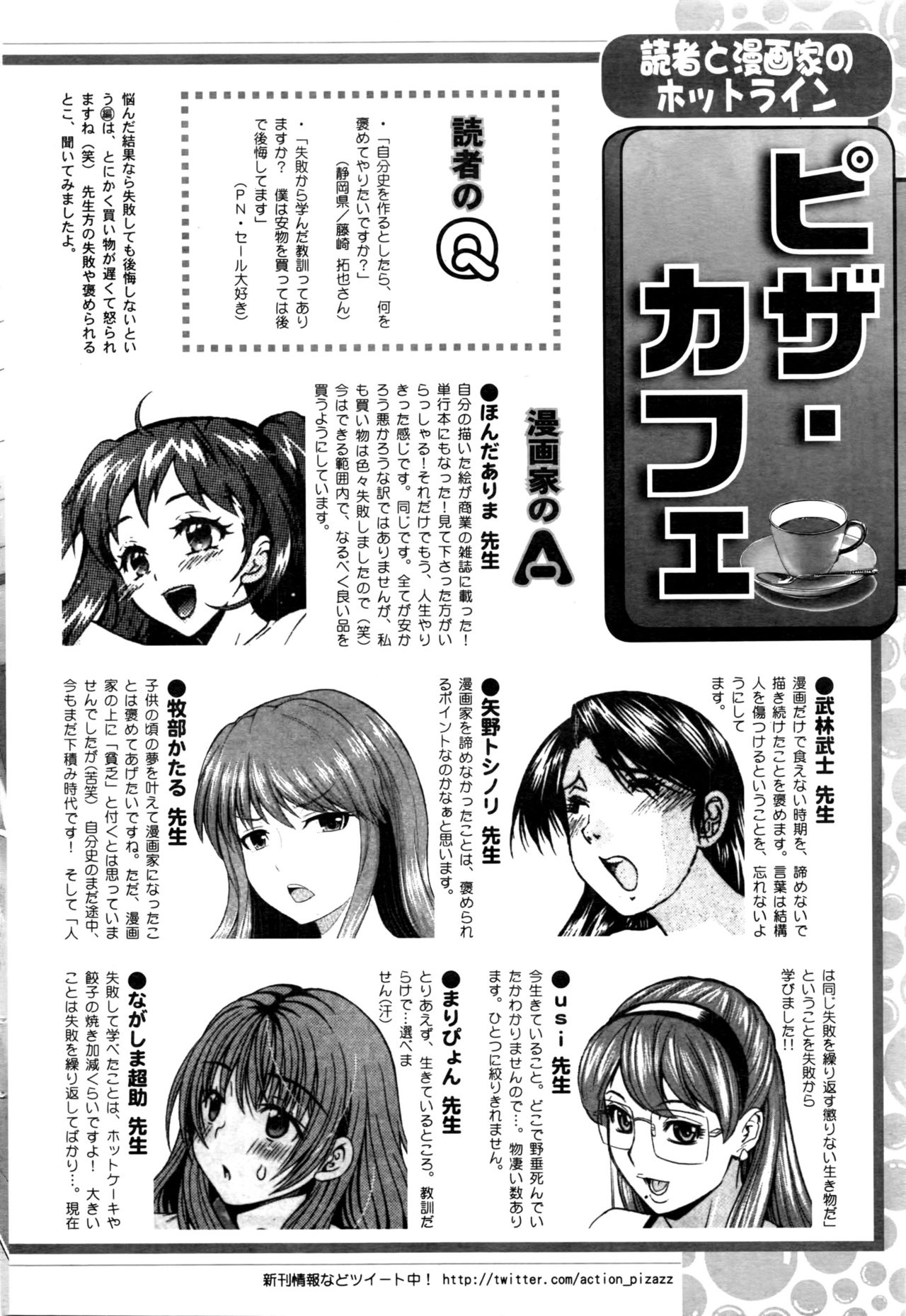 アクションピザッツDX 2016年5月号