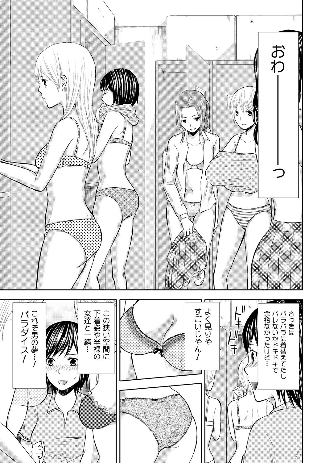 [笹木ささ] パンツの穴