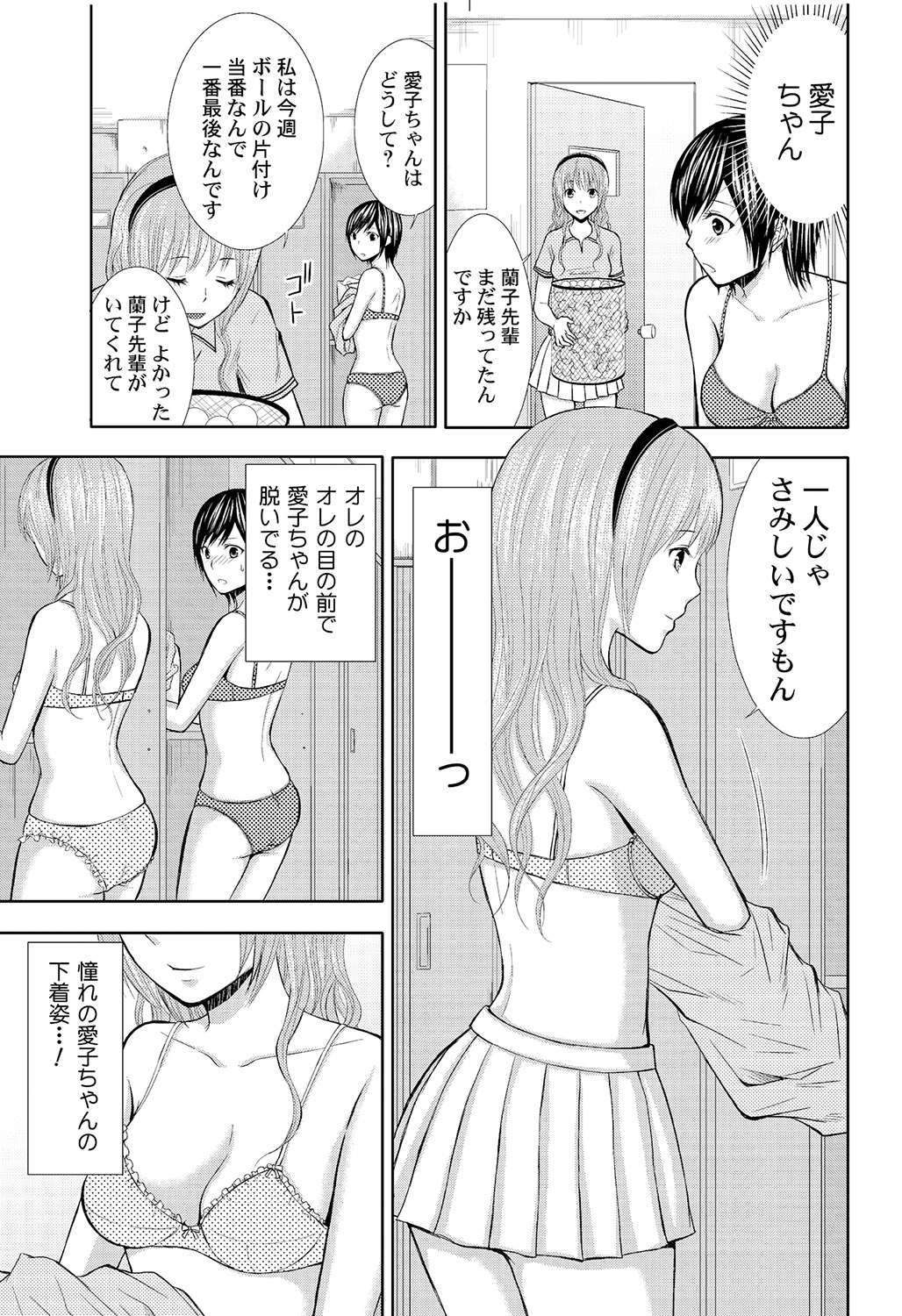 [笹木ささ] パンツの穴