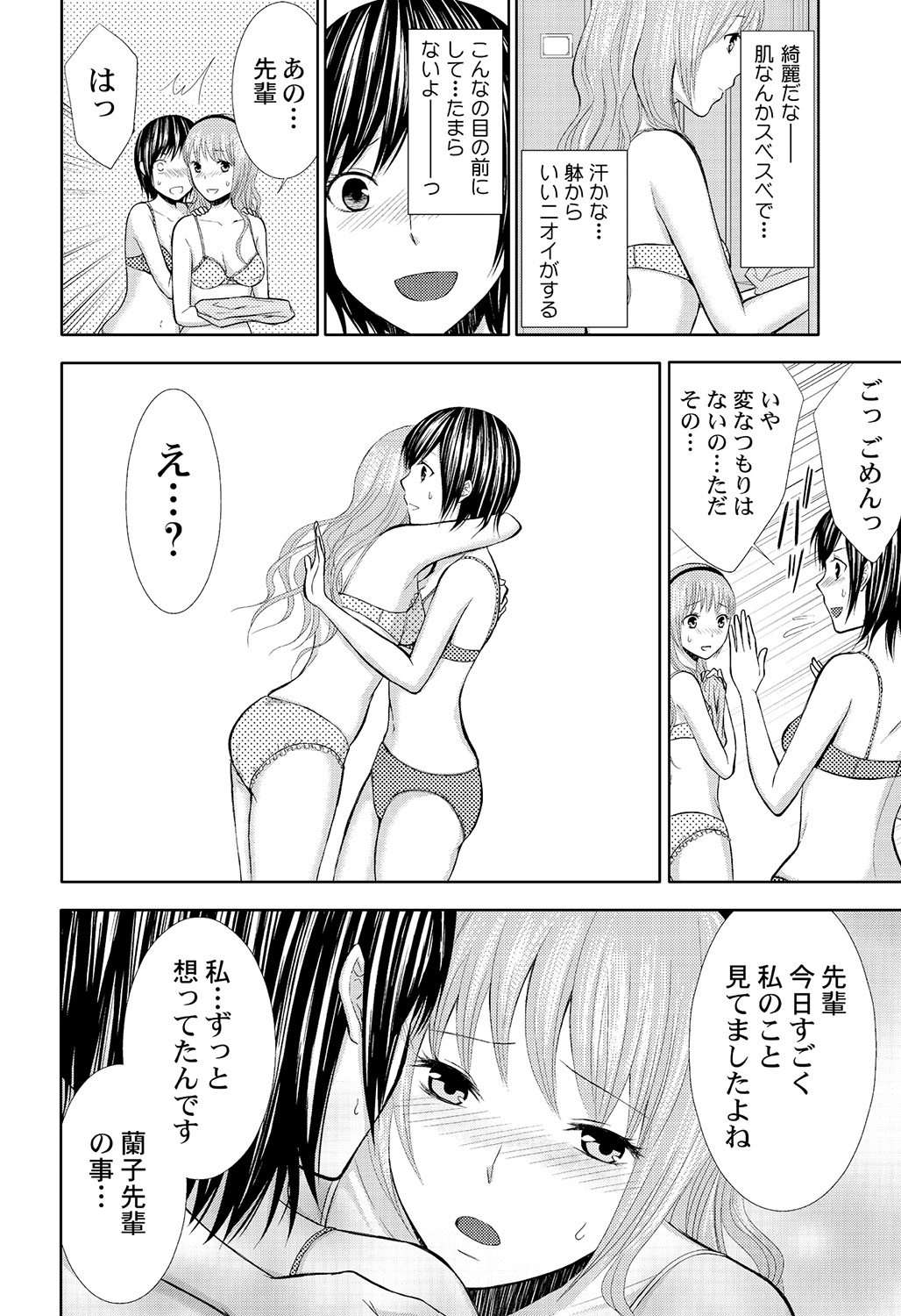 [笹木ささ] パンツの穴