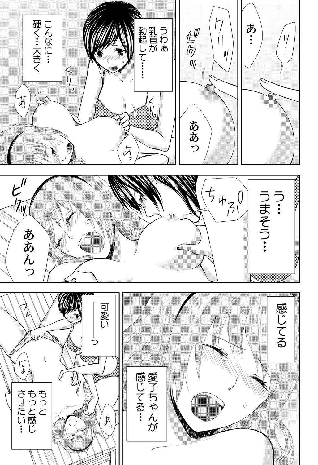 [笹木ささ] パンツの穴