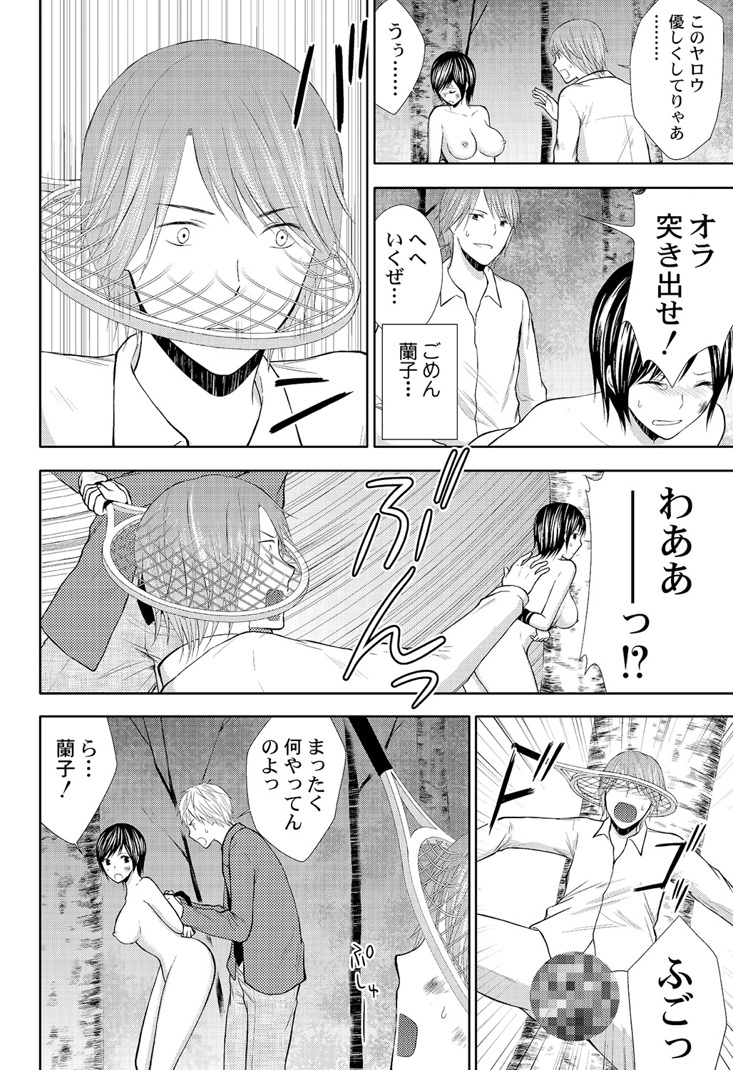 [笹木ささ] パンツの穴