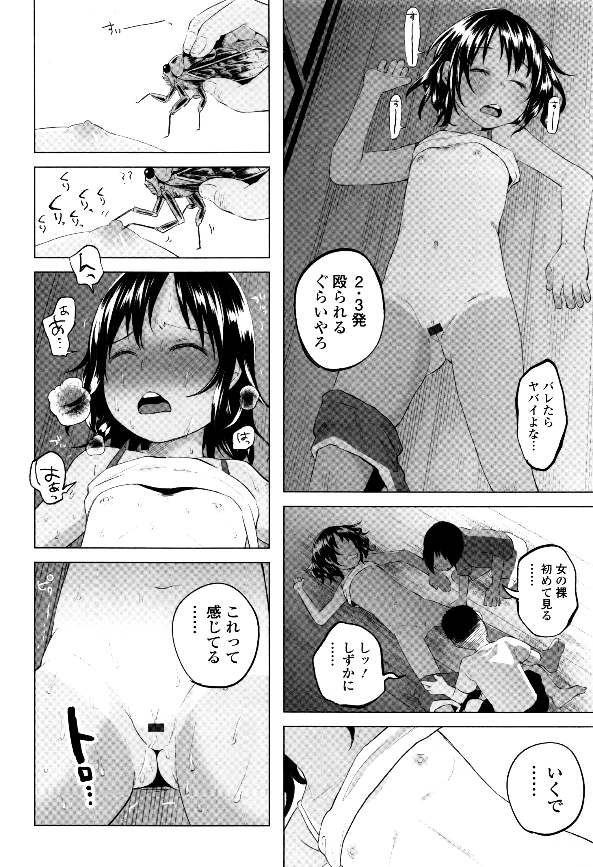 [知るかバカうどん] ボコボコりんっ! + 8P小冊子