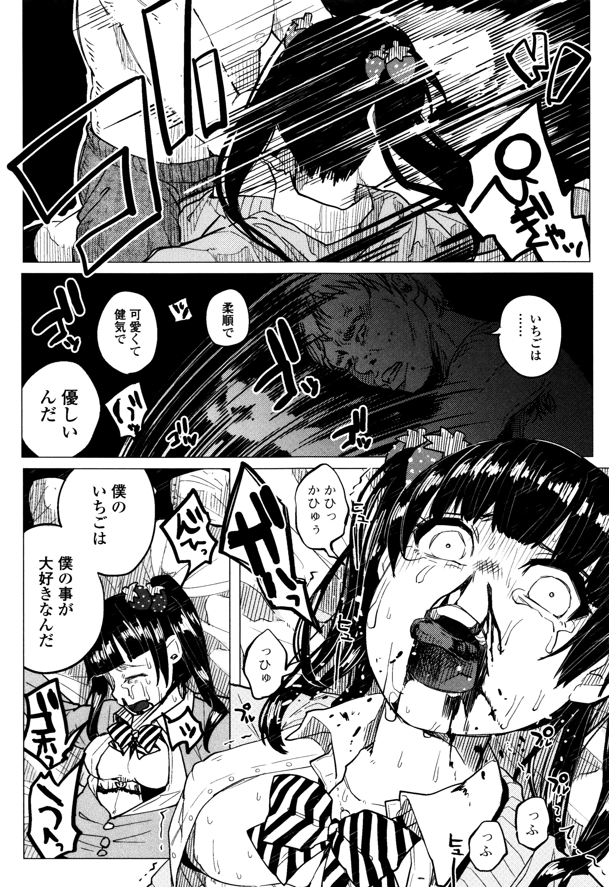[知るかバカうどん] ボコボコりんっ! + 8P小冊子