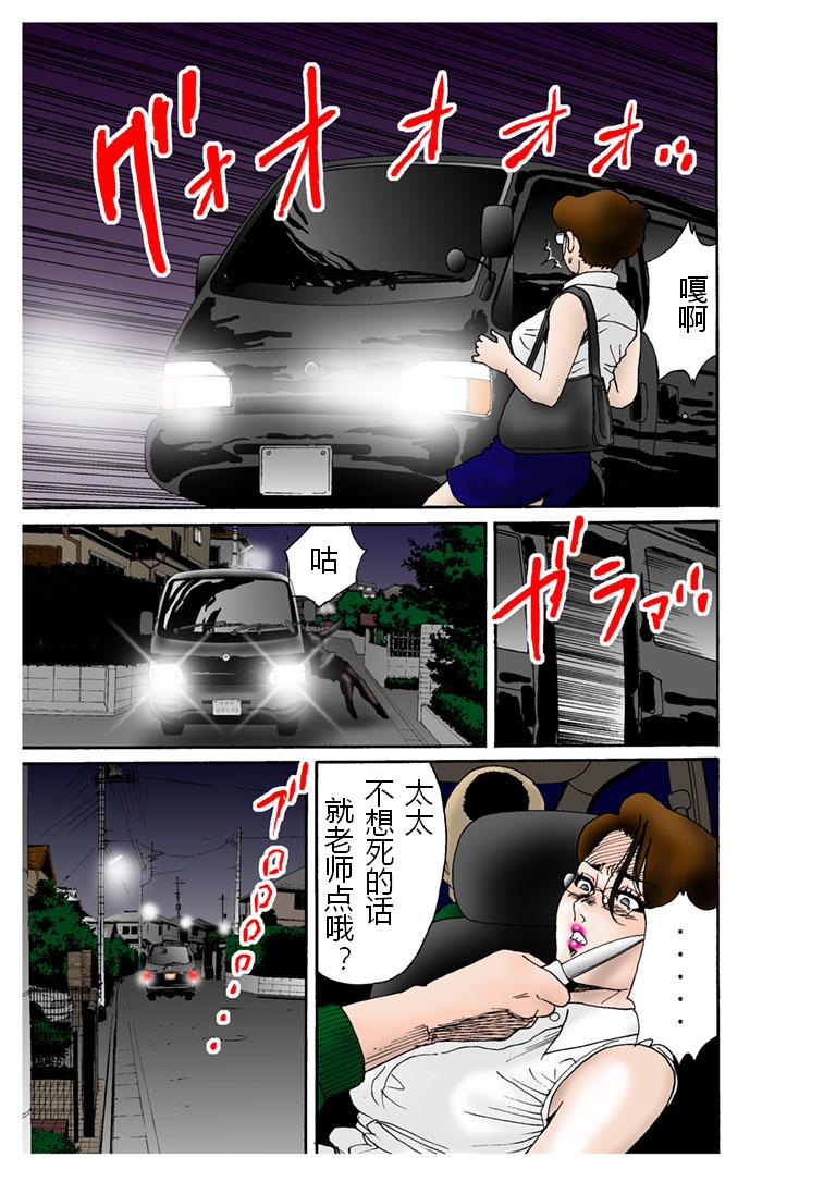 [Nightmare Express-悪夢の宅配便-] 欲望回帰 第268章-ビッチー熟ママン肉奴隷拷問地獄- [中国翻訳]