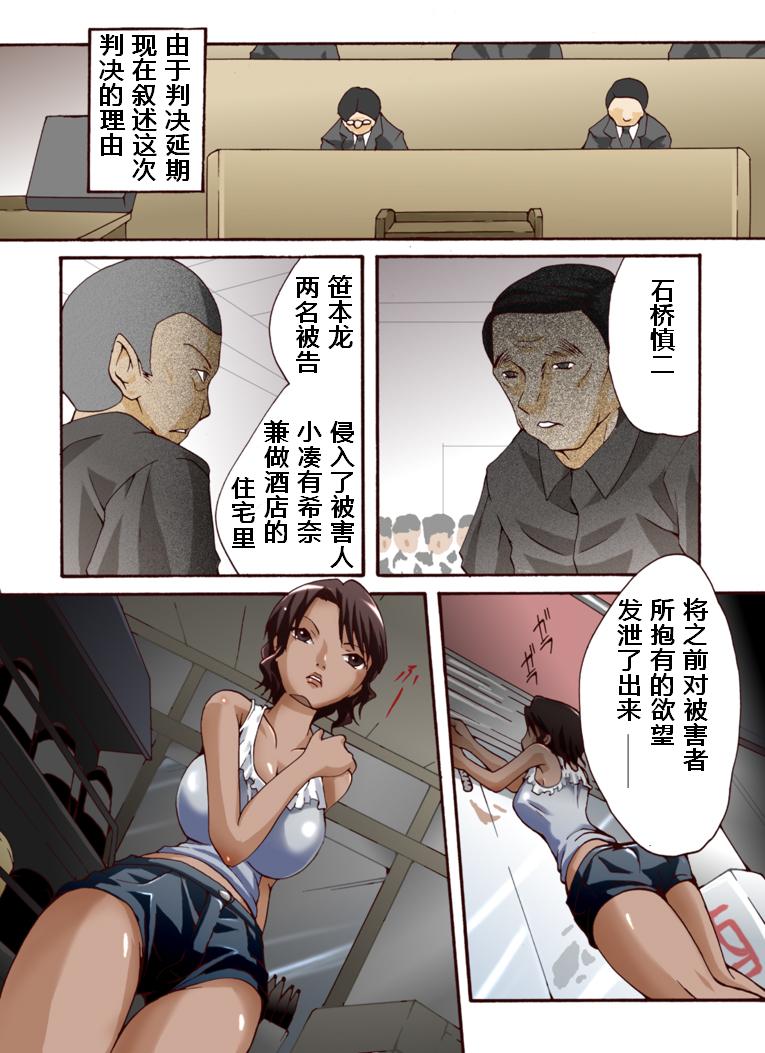 [Nightmare Express-悪夢の宅配便-] 欲望回帰第443章-叔母姦奪ヤンキー叔母襲撃レイプ- [中国翻訳]
