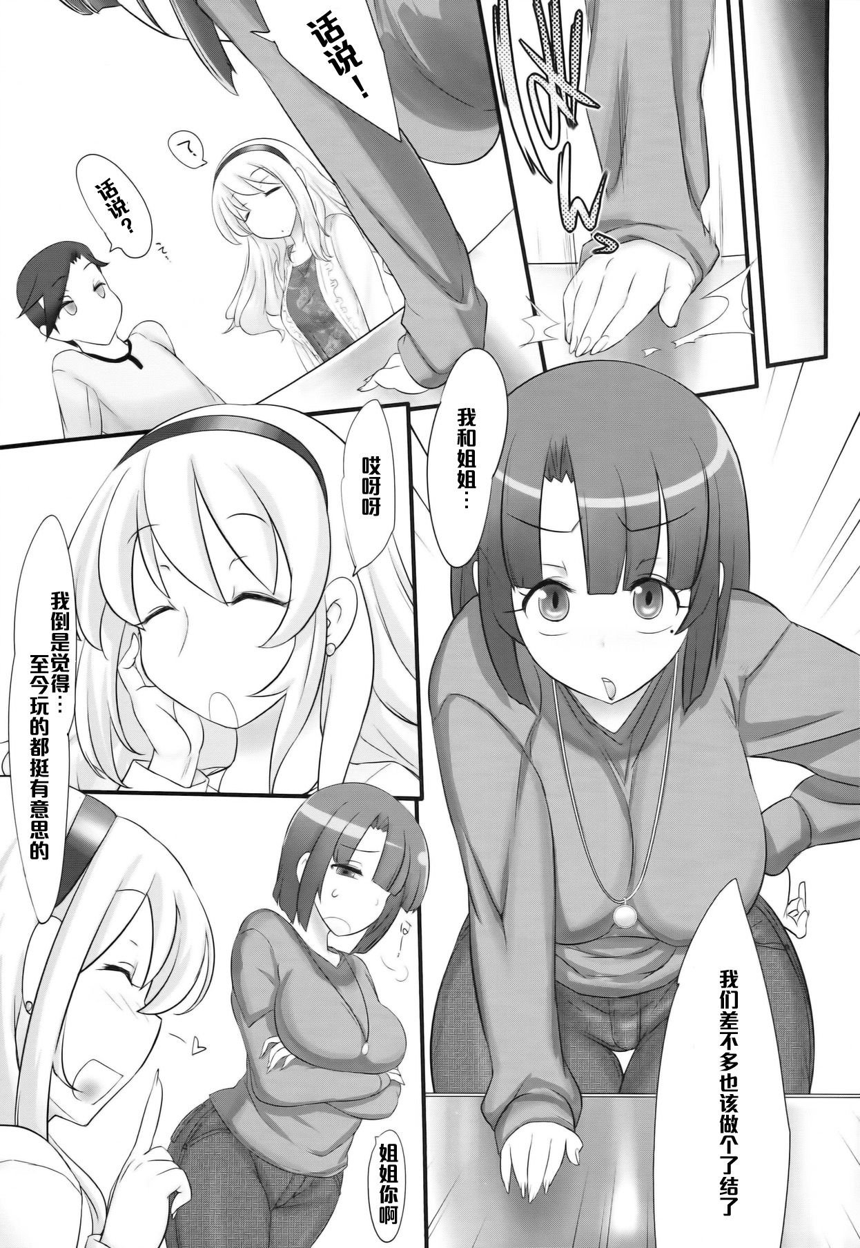 (COMIC1☆8) [近傍租界 (こんもり)] black denier doctrine (艦隊これくしょん -艦これ-) [中国翻訳]