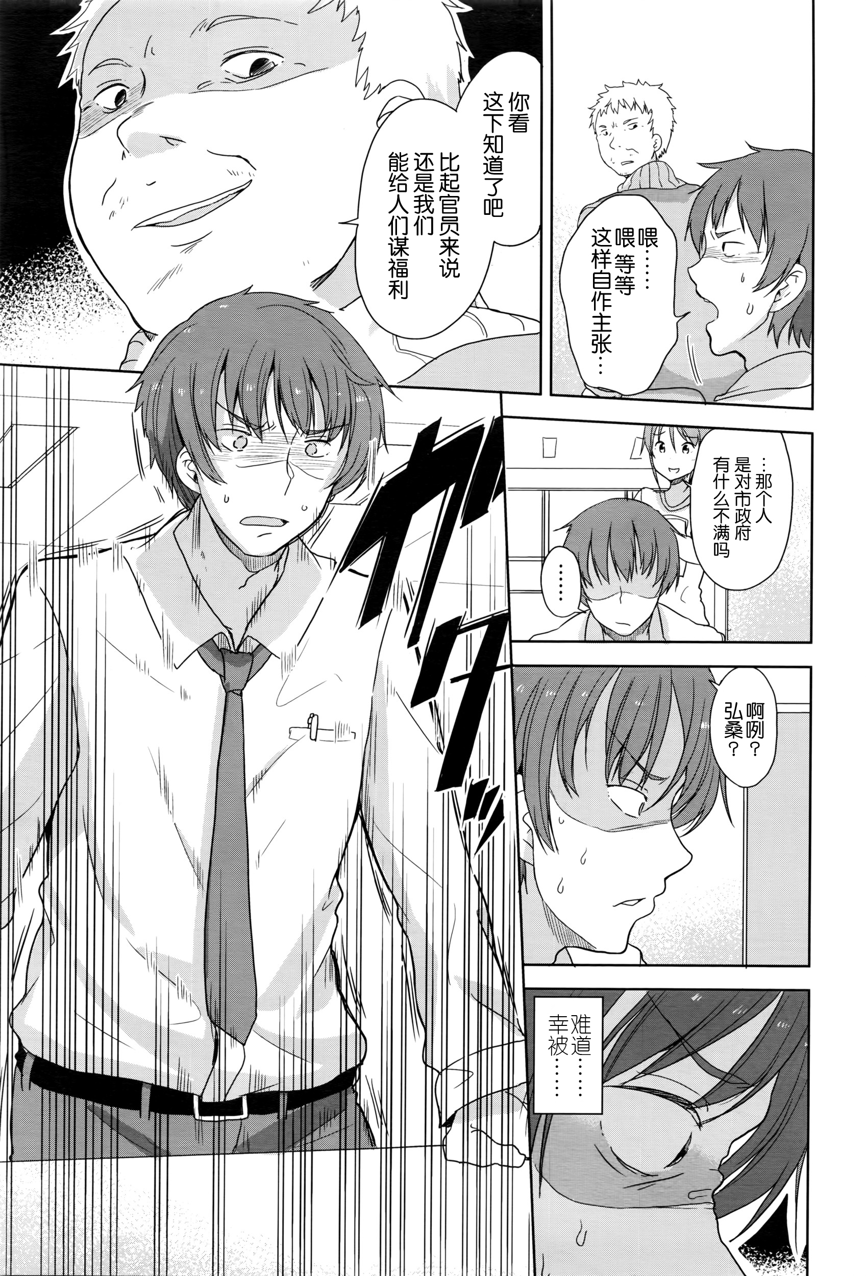 [冬野みかん] 狐の化けかし方 (COMIC LO 2016年6月号) [中国翻訳]