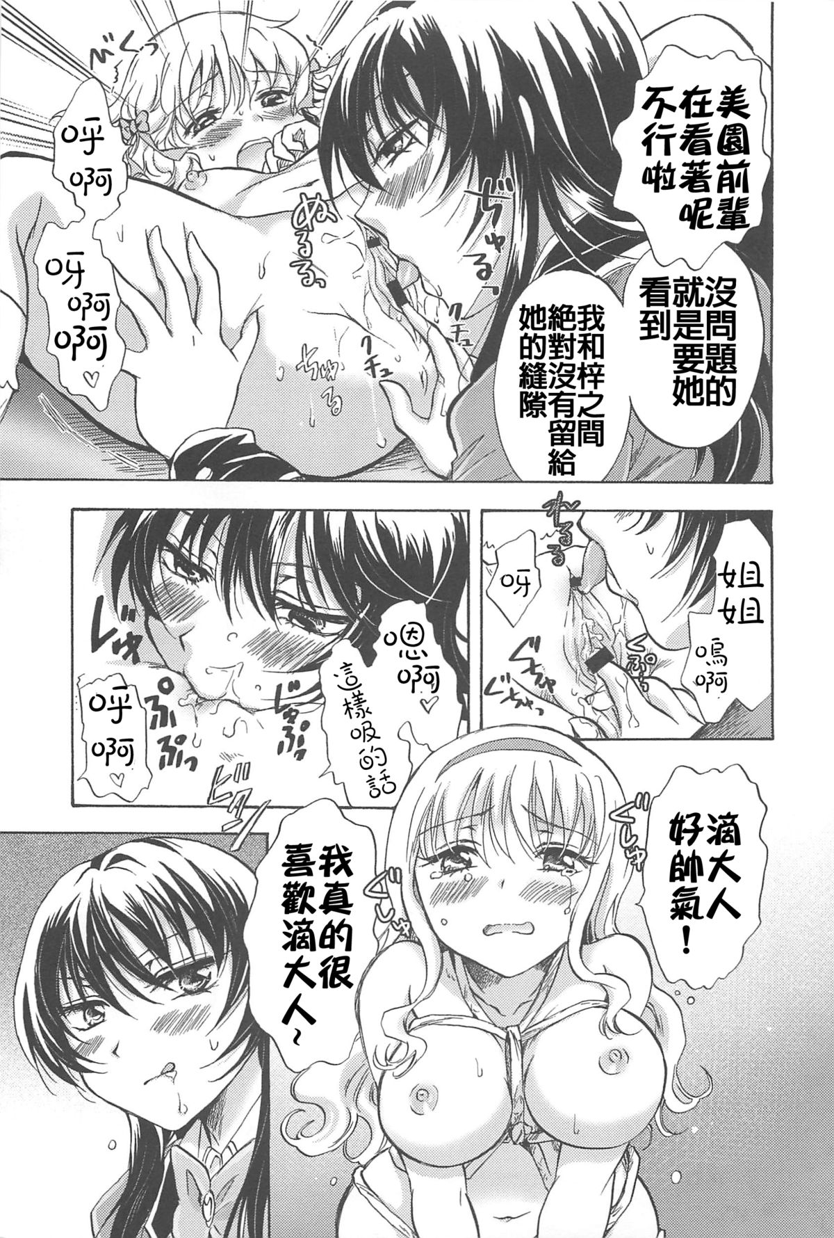 [みら] 私のイケナイお姉ちゃん