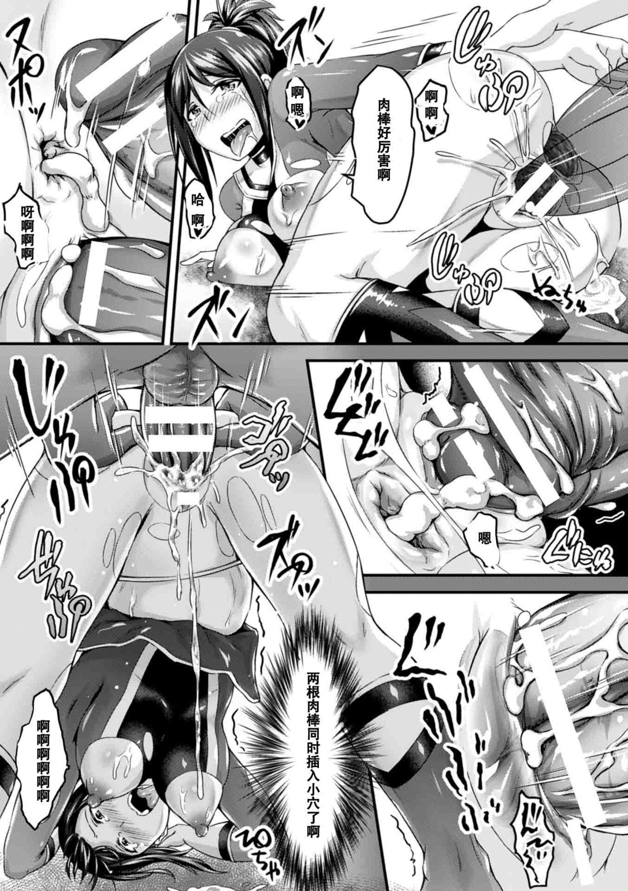 [常夜あかし] 姉妹戦隊ベジレンジャー～いちごの飼育日記～ (アンソロジー 正義のヒロイン姦獄ファイル Vol.2) [中國翻訳] [DL版]