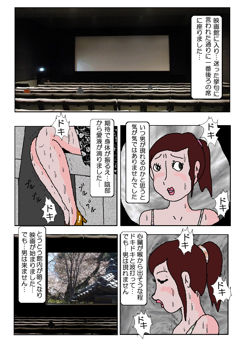 [如月むつき] 痴漢映画館