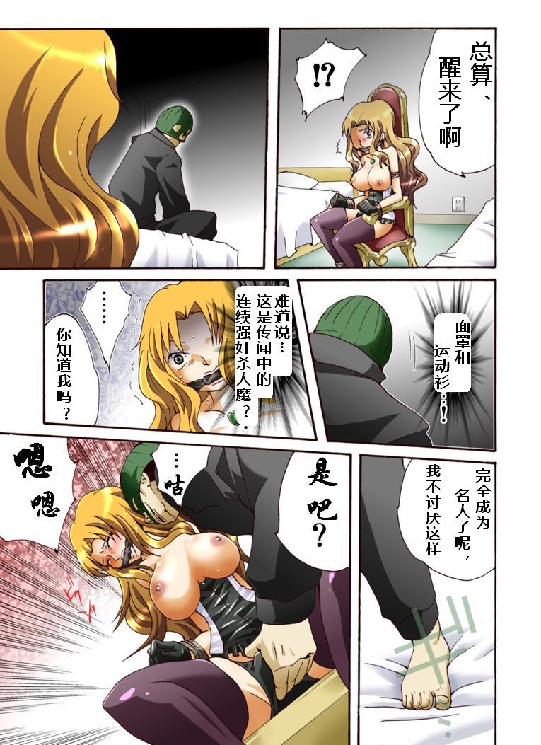 [Nightmare Express-悪夢の宅配便-] 欲望回帰第431章 -欧米パツキン高級NHコールガールを逝かせろ!？- [中国翻訳]