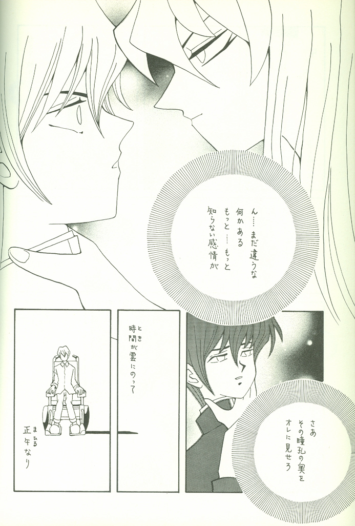 KougekiHyouji5（Yu-Gi-Oh！）
