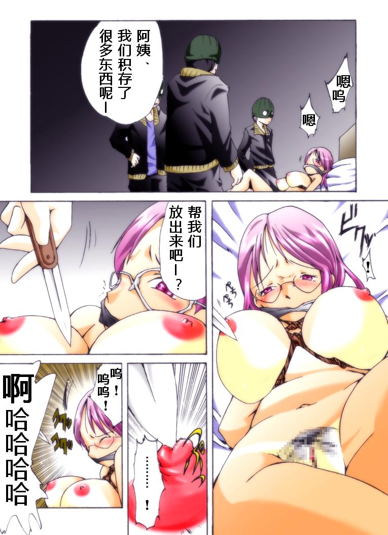 [Nightmare Express-悪夢の宅配便-] 欲望回帰 第228章-エロ曜凌辱劇場[2]ボクたちが友達の母を犯しました。- [中国翻訳]
