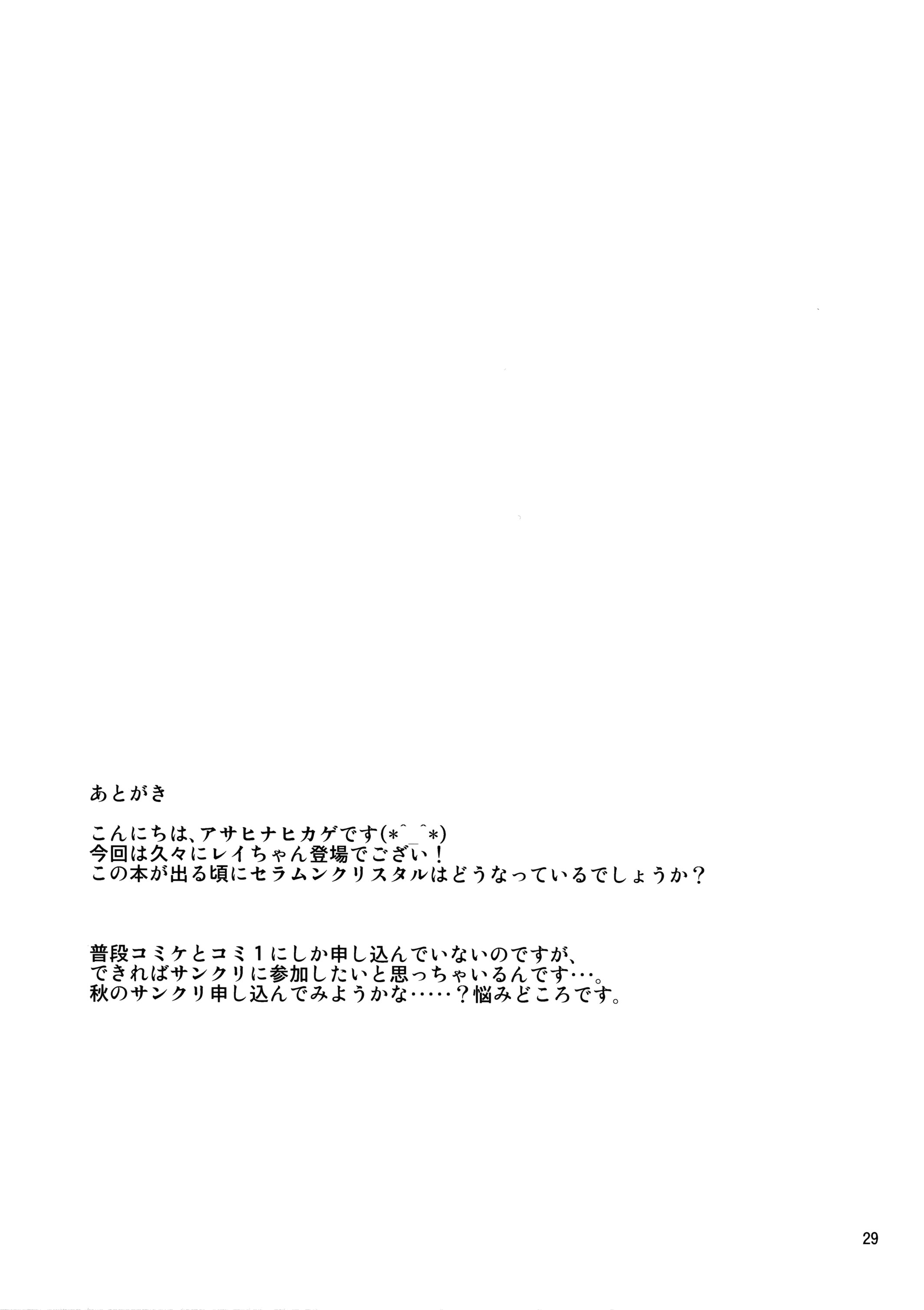 (COMIC1☆10) [アカペンギン (アサヒナヒカゲ)] JUPITER&MARS FREAK (美少女戦士セーラームーン) [中国翻訳]