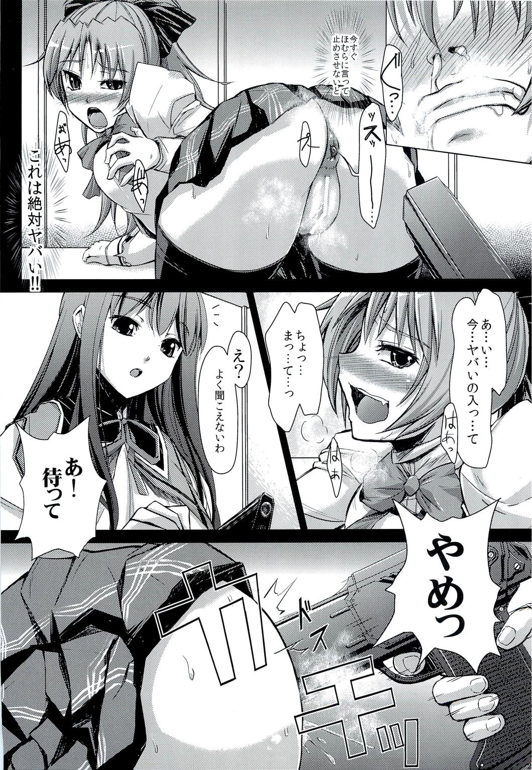 (サンクリ58) [あるびれお7 (ファンキーファンクション)] LOOP9999 (魔法少女まどか☆マギカ)