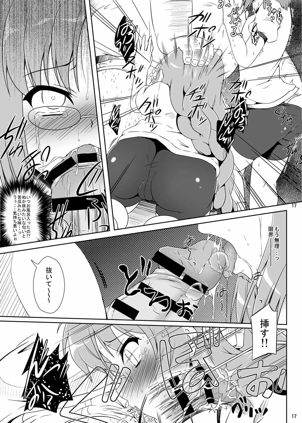 (COMIC1☆6) [かめぽてる (戌月ジロウ)] ○学生は最高だぜ!にっ (ロウきゅーぶ!)
