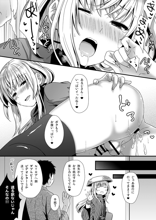 [桜シロウ] 乱君、旅に出たいってよ (刀剣乱舞)