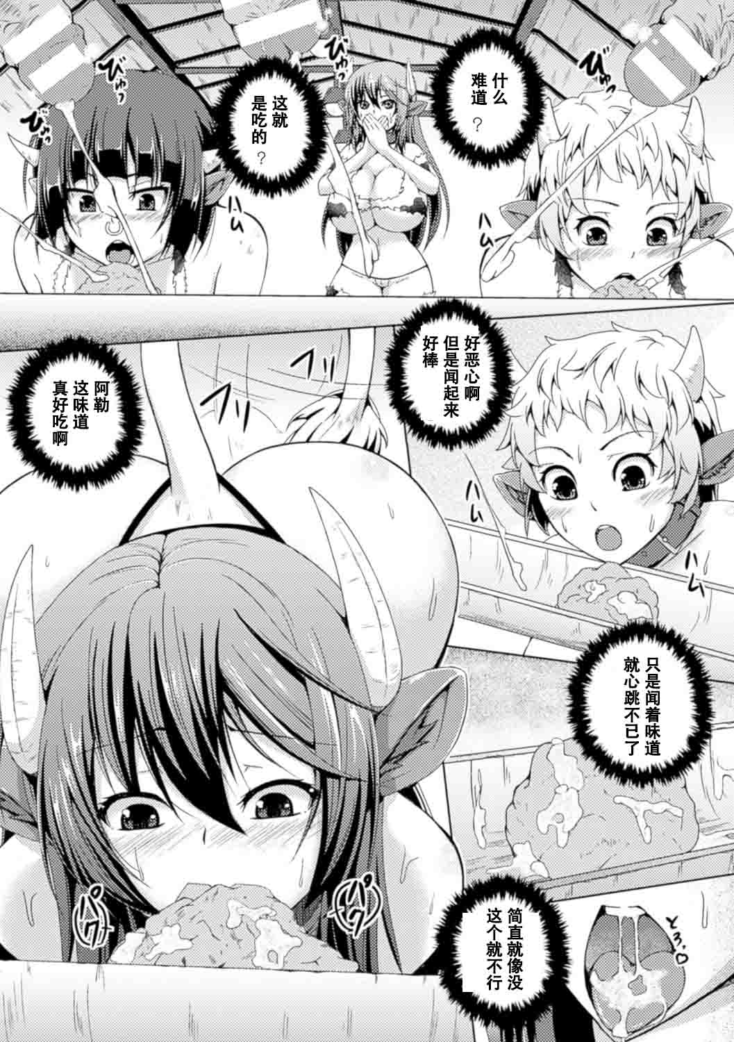 [あいかわモナコ] 牧場の雌牛達 (別冊コミックアンリアル 人間牧場編 デジタル版 Vol.5) [中國翻訳] [DL版]