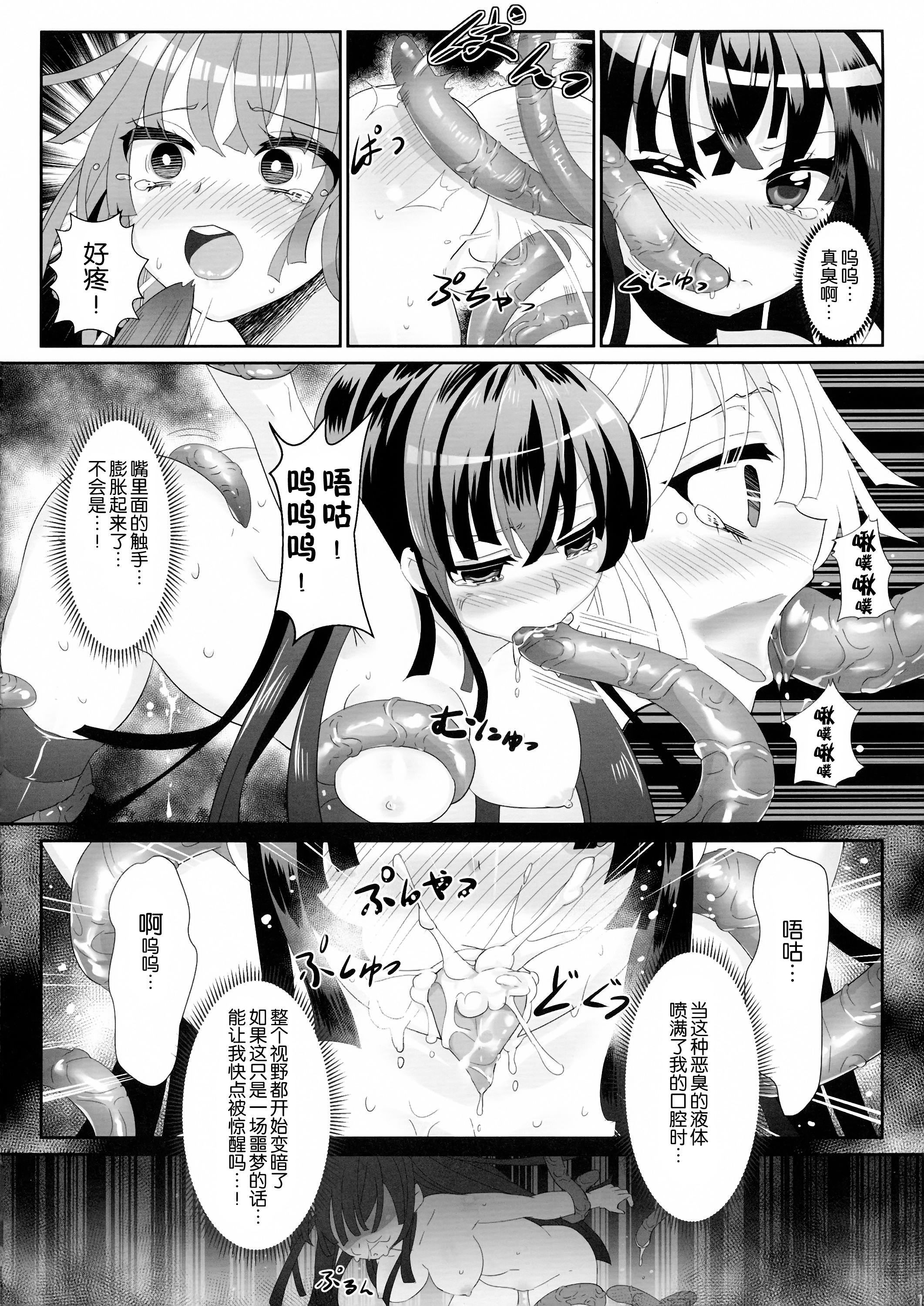 (C86) [KiraStar (M.vv)] ホワイト☆ブレット★ホール (ブラック・ブレット) [中国翻訳]