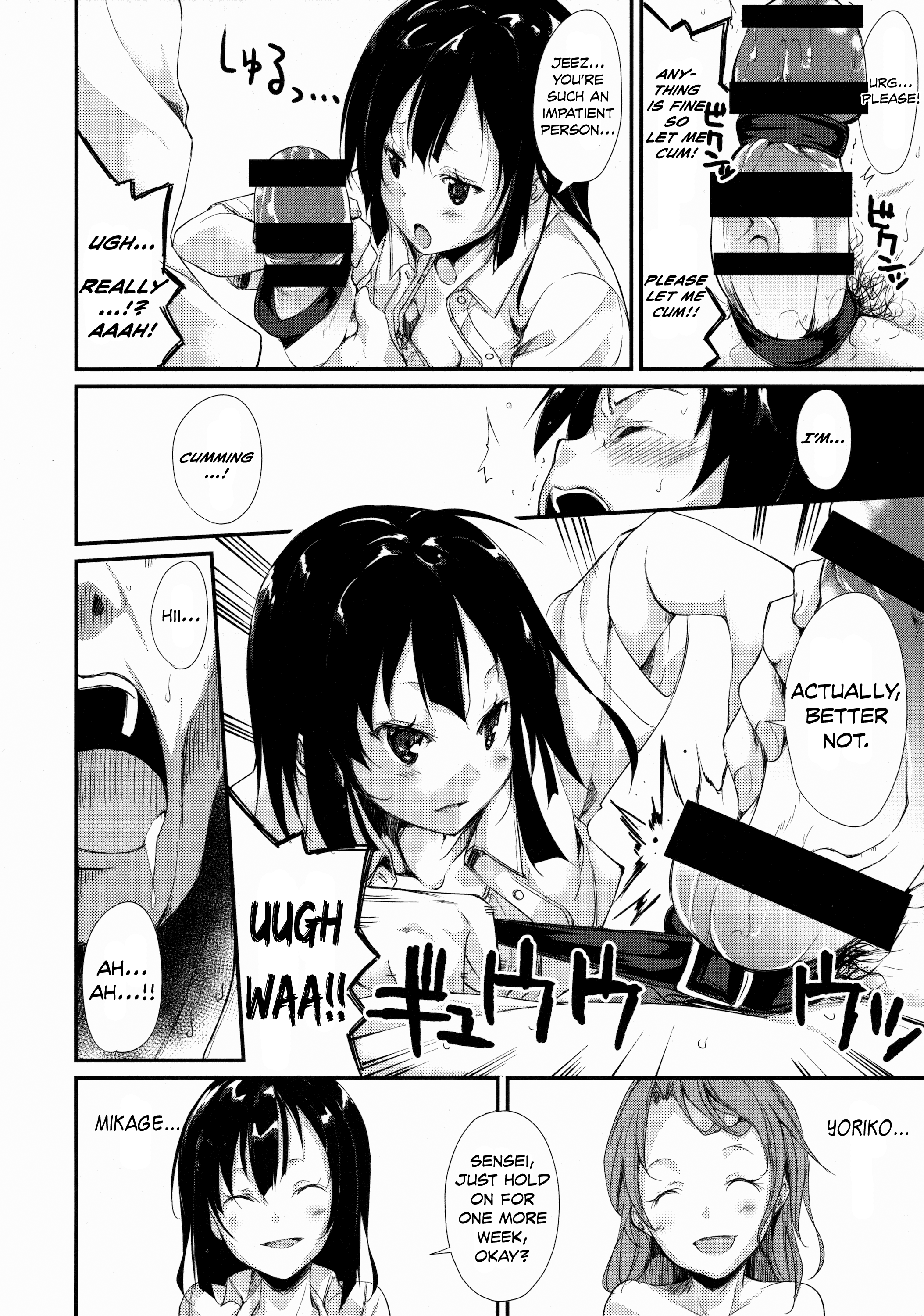 (C88) [なごみやさん (鈴木和)] 少女M [英訳]