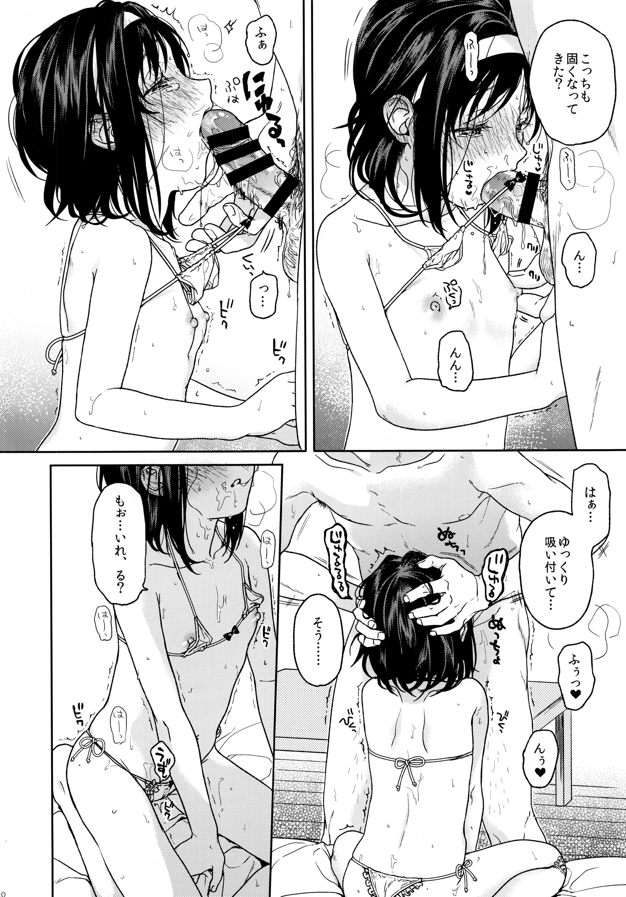 (コミティア113) [嘘 (中村葛湯)] shrug+