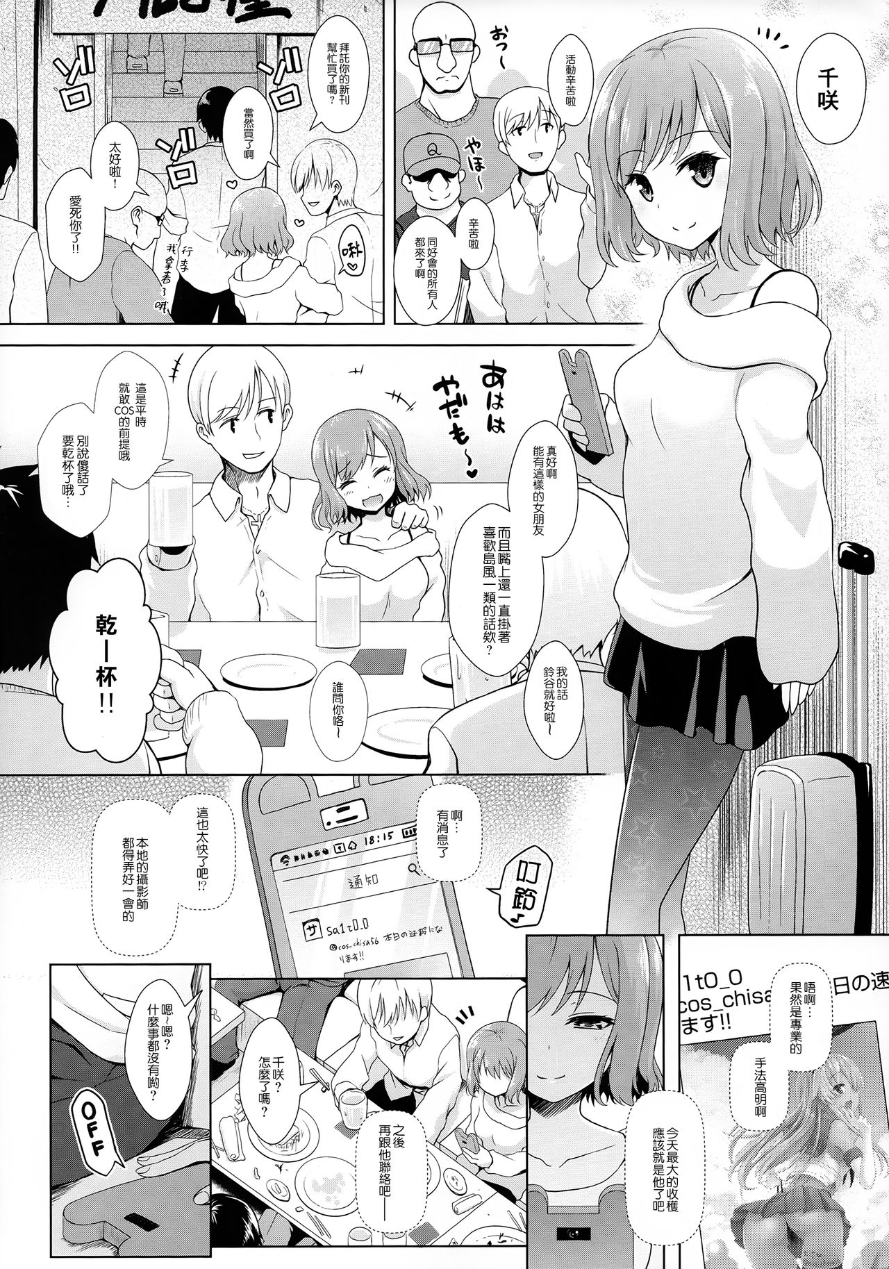 (砲雷撃戦!よーい!二十五戦目) [SSB (まりりん)] コスプレイヤー島風 (艦隊これくしょん -艦これ-) [中国翻訳]