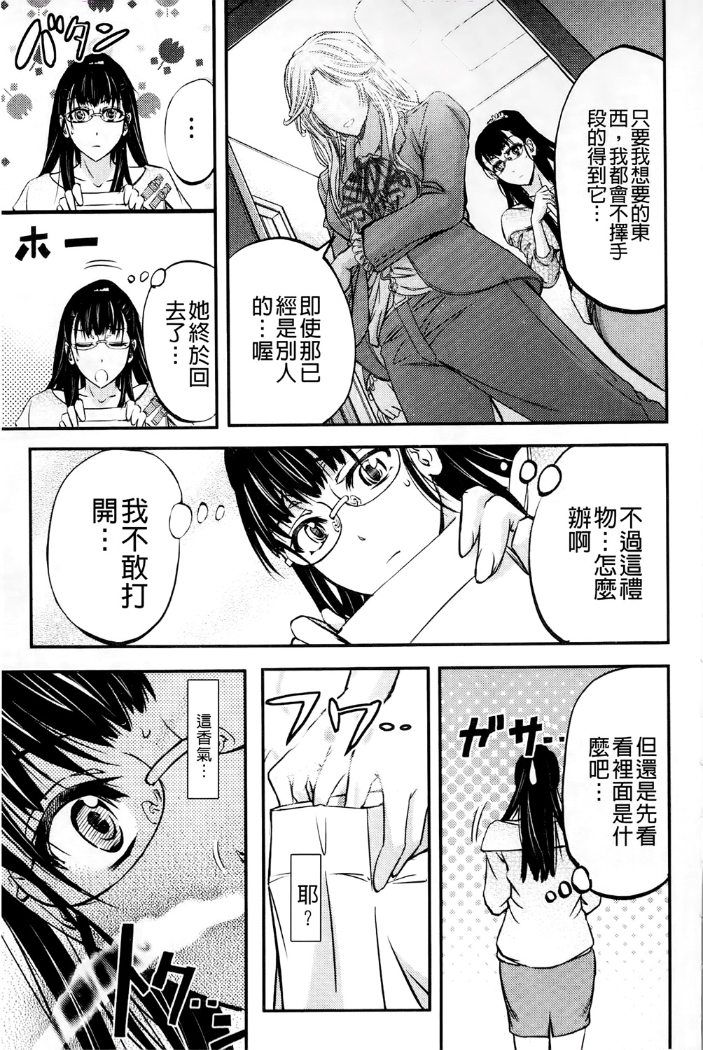 [菊一もんじ] このクソったれの雌豚共よ [中国翻訳]