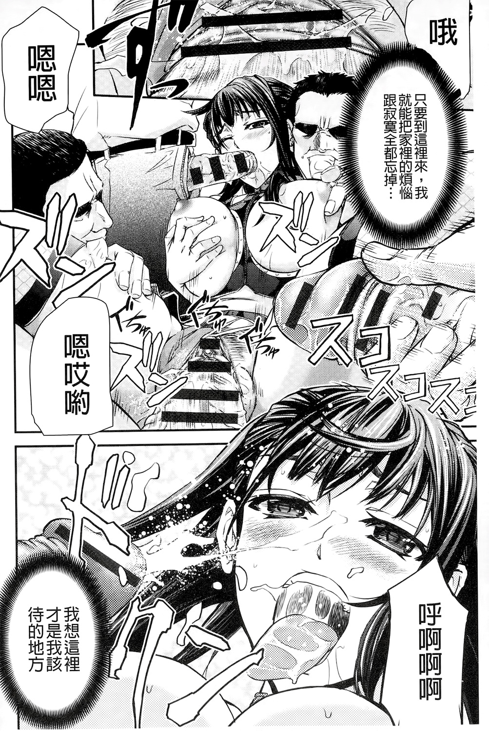 [菊一もんじ] このクソったれの雌豚共よ [中国翻訳]