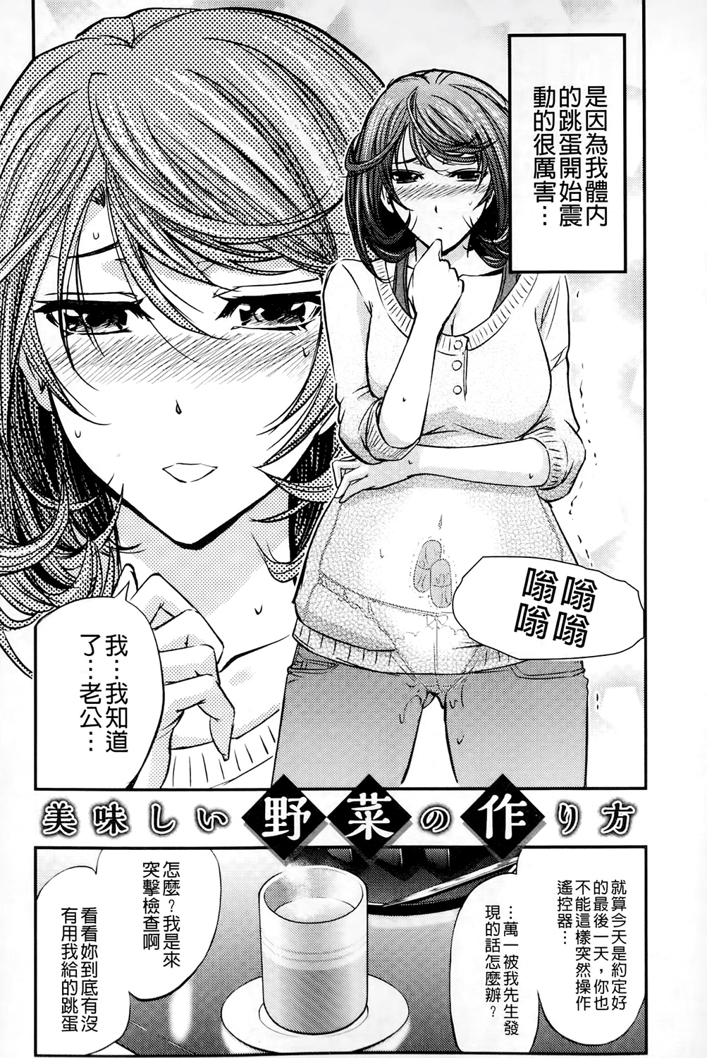 [菊一もんじ] このクソったれの雌豚共よ [中国翻訳]
