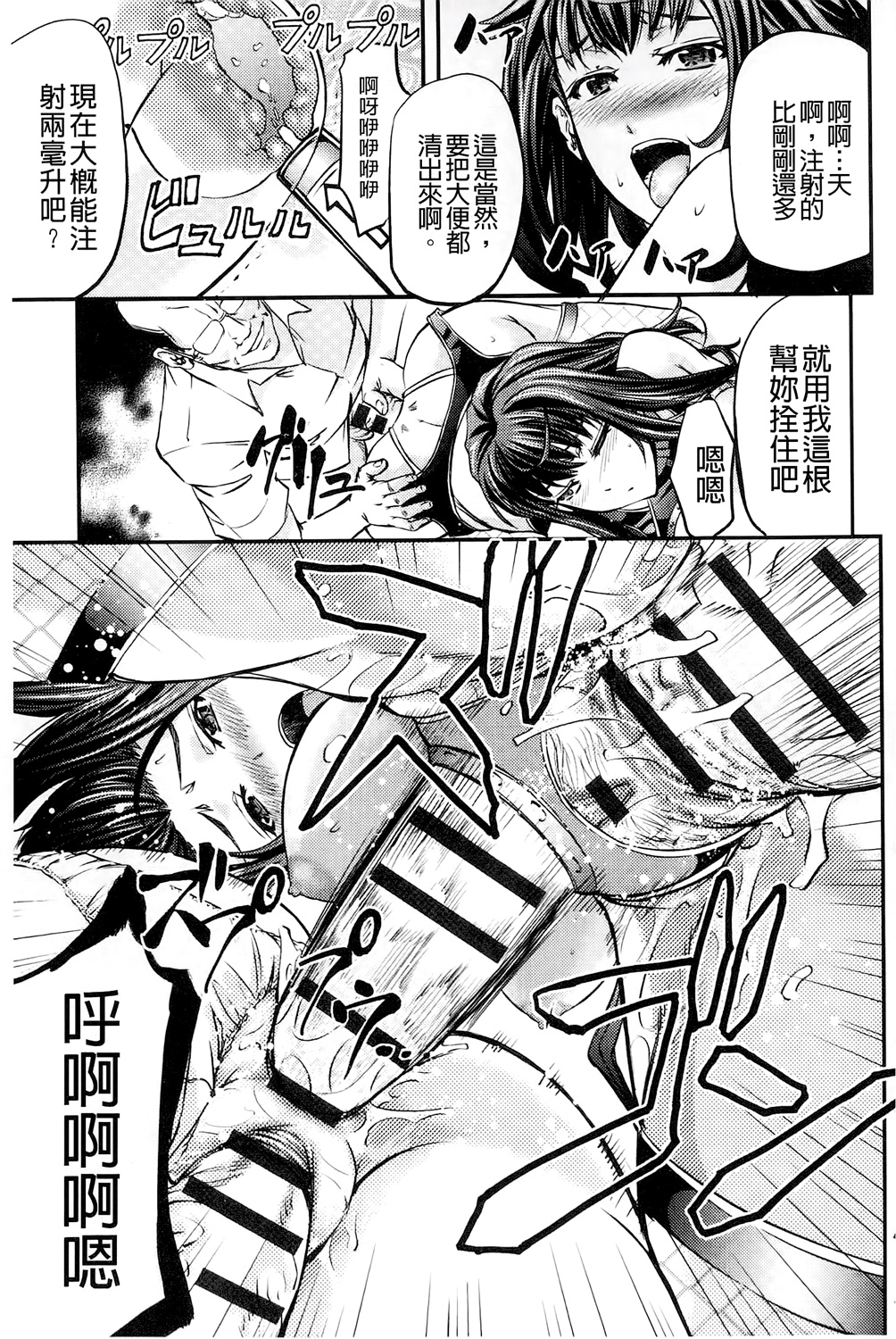 [菊一もんじ] このクソったれの雌豚共よ [中国翻訳]