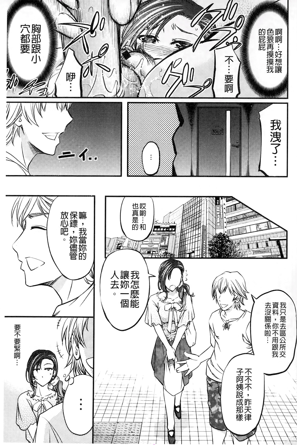 [菊一もんじ] このクソったれの雌豚共よ [中国翻訳]