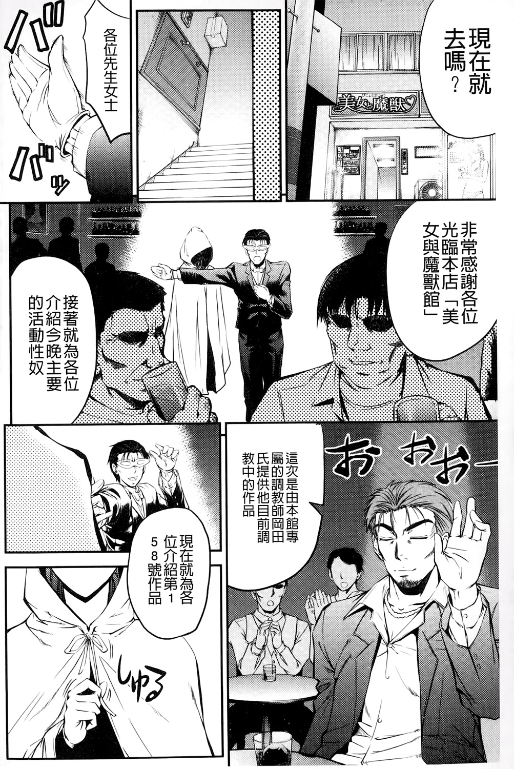 [菊一もんじ] このクソったれの雌豚共よ [中国翻訳]