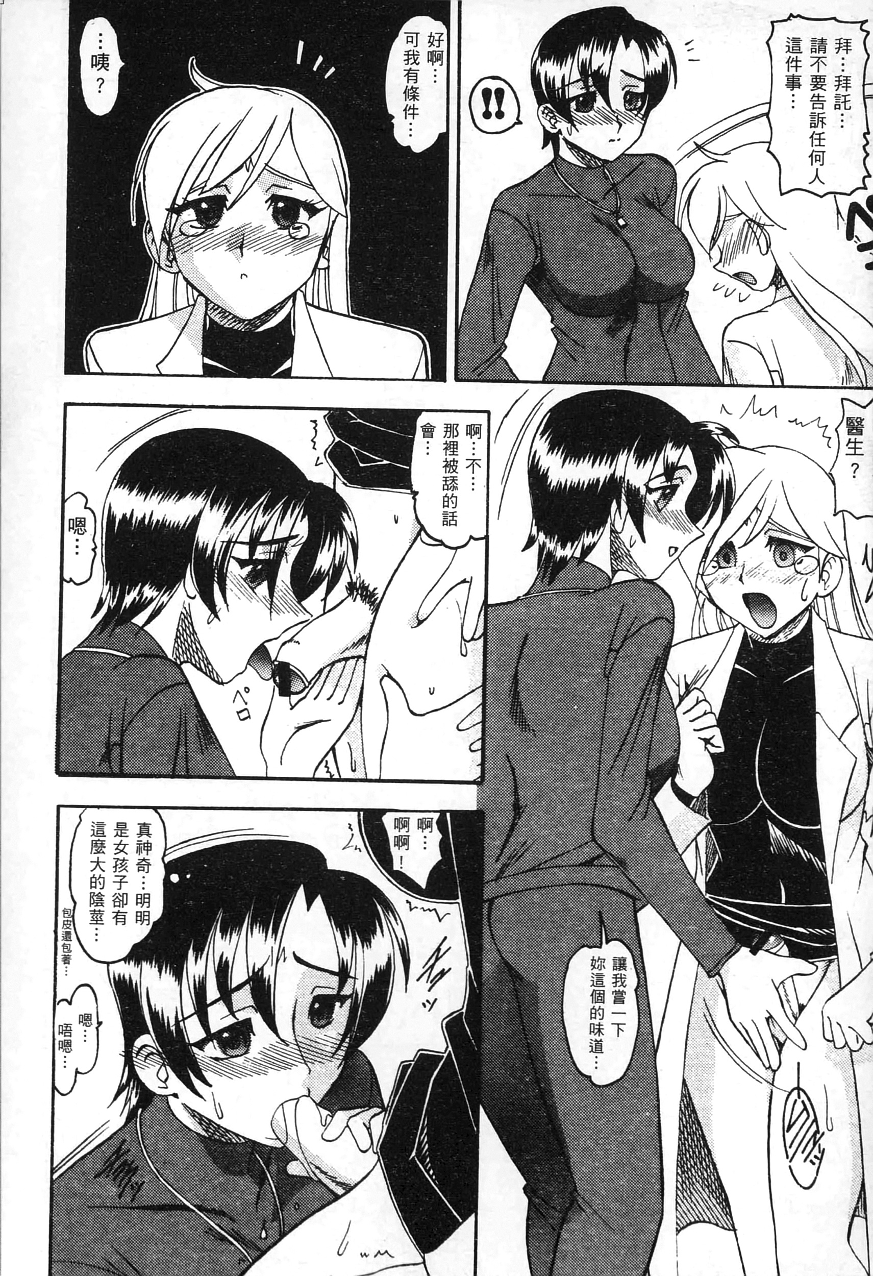 格鬥女天王