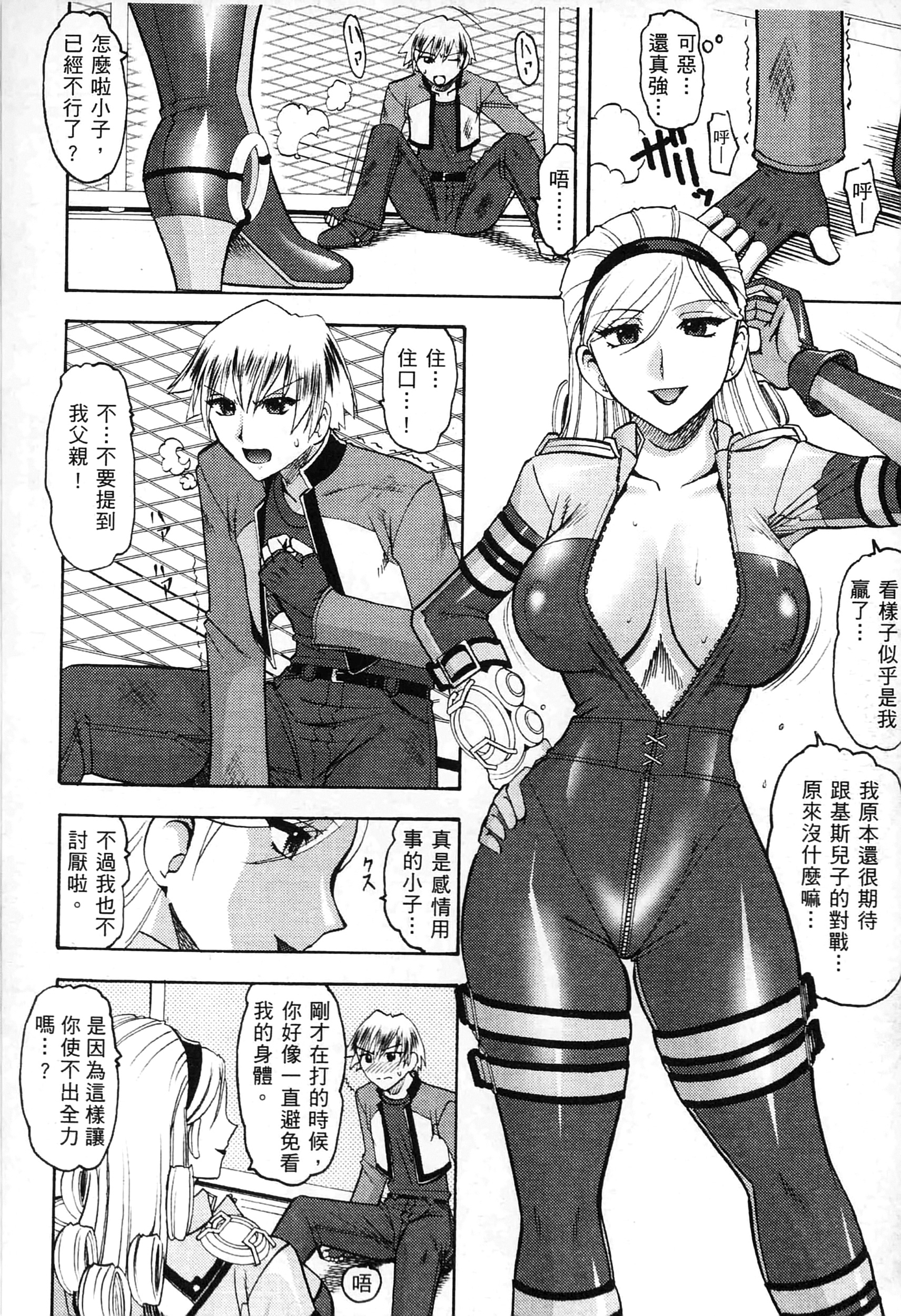 格鬥女天王
