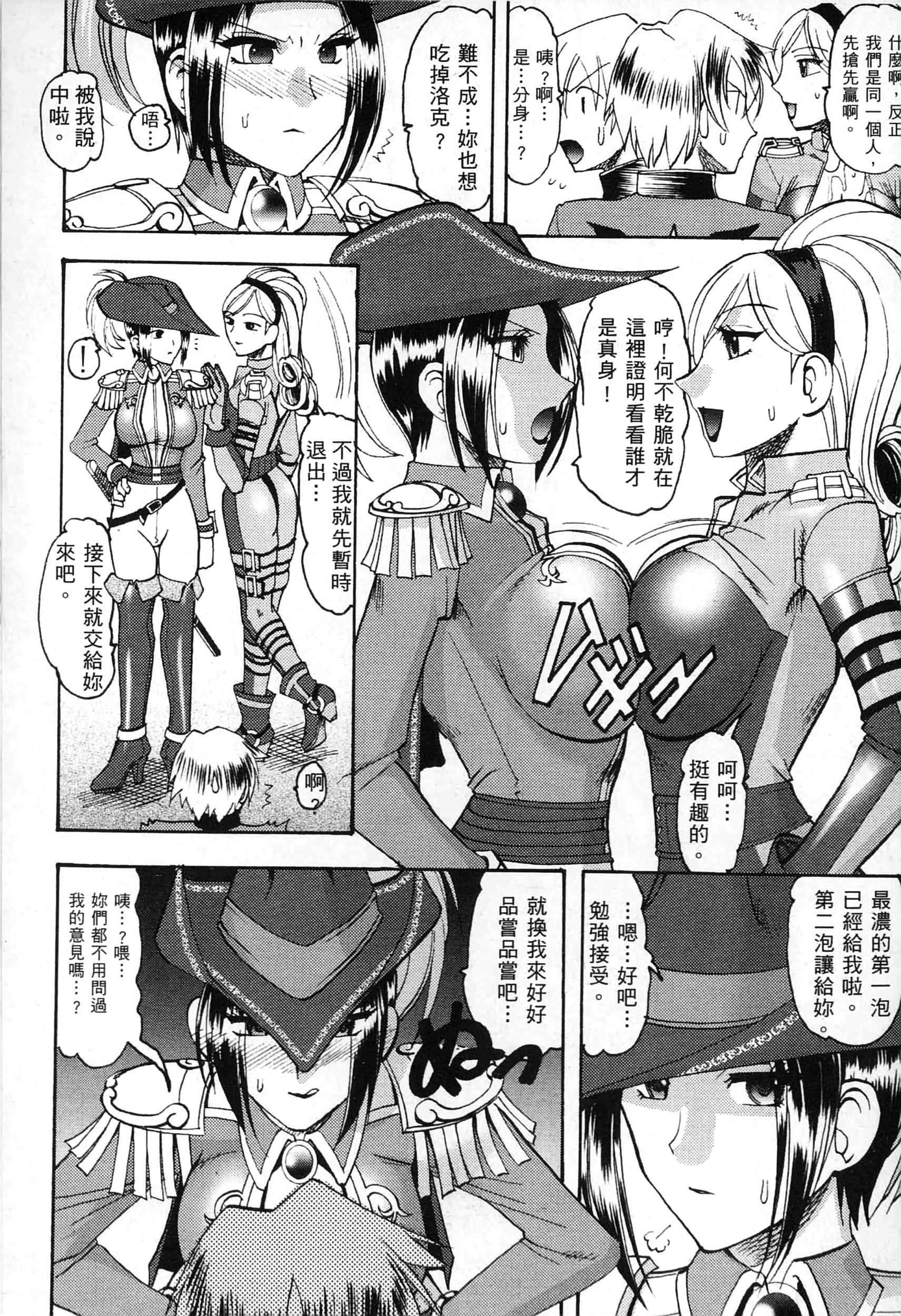 格鬥女天王