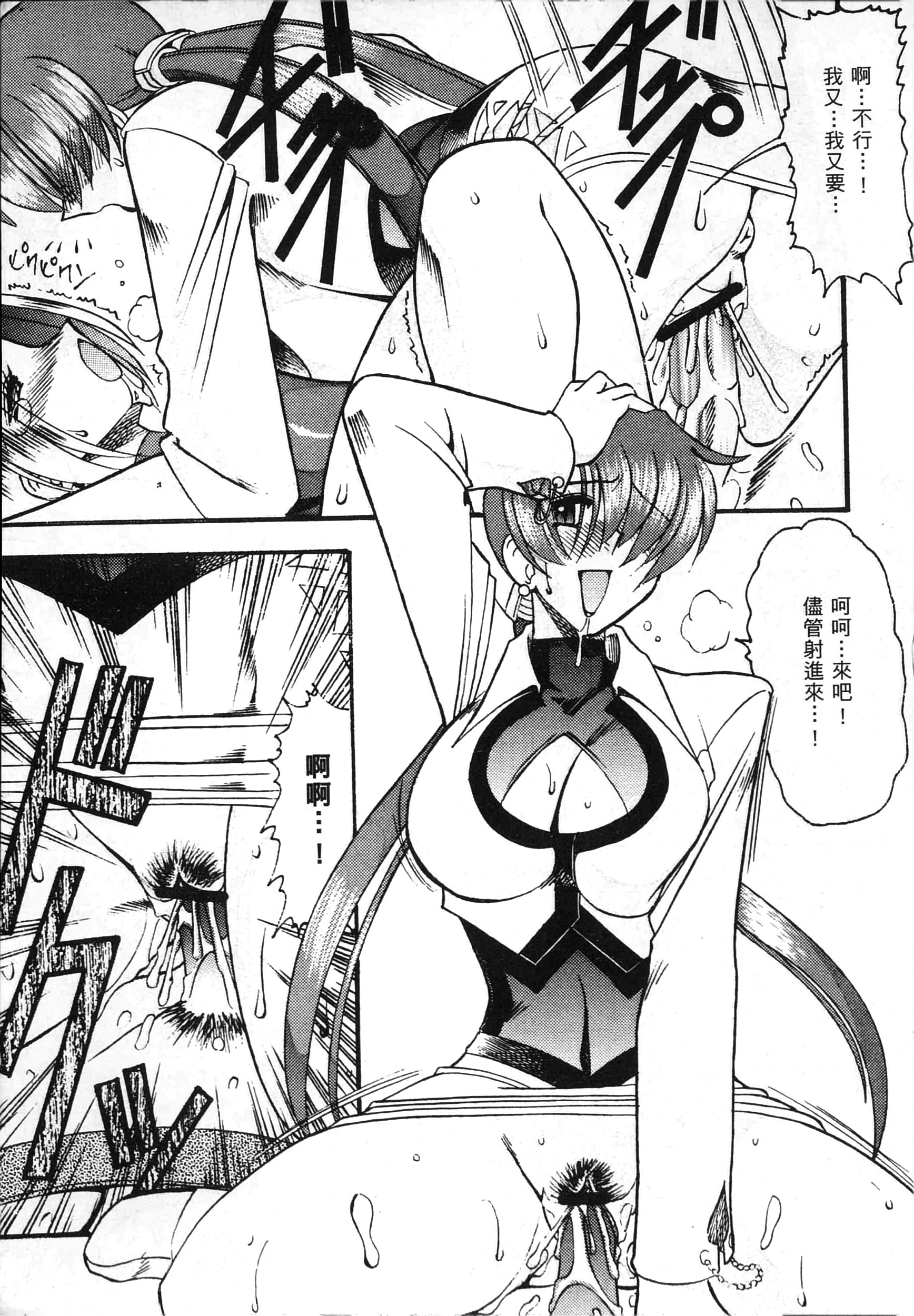 格鬥女天王