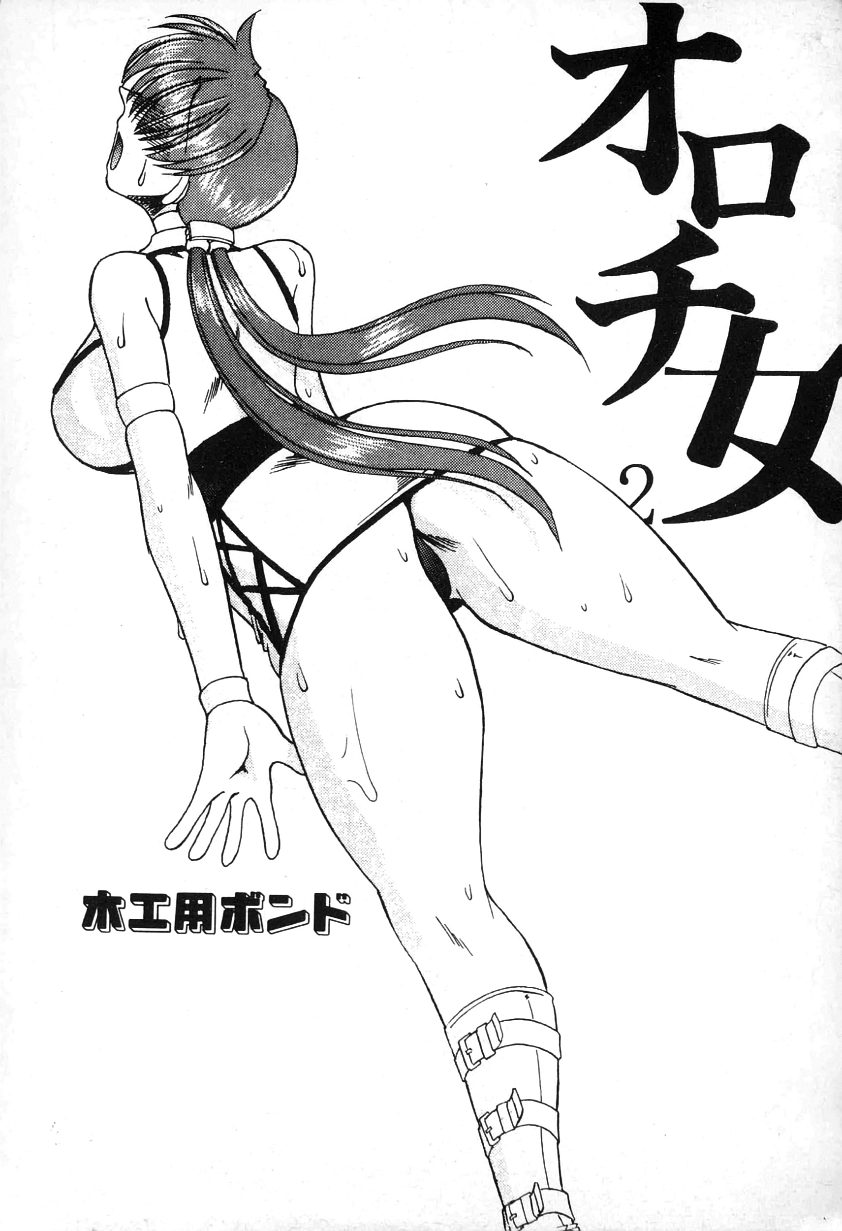 格鬥女天王