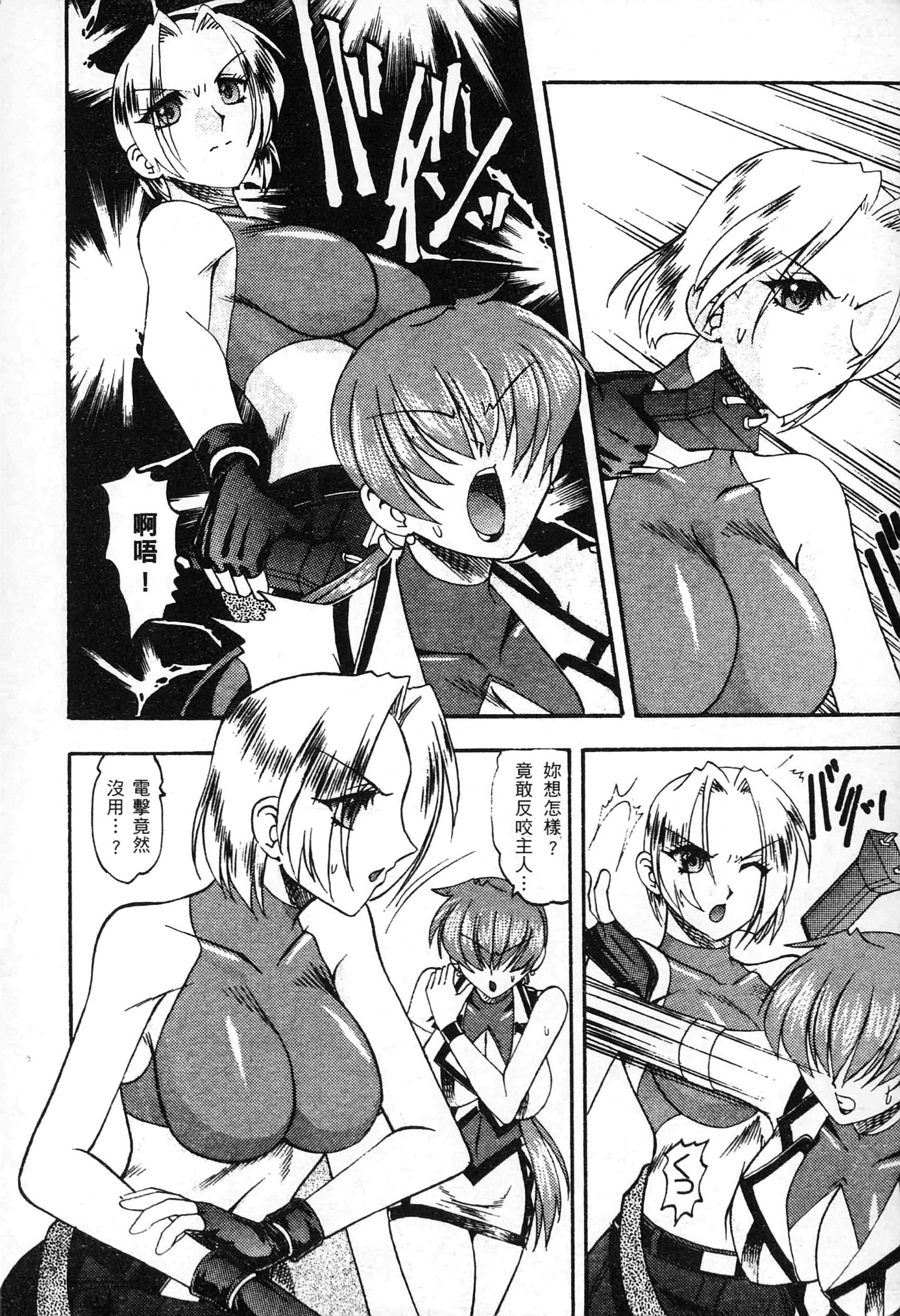 格鬥女天王