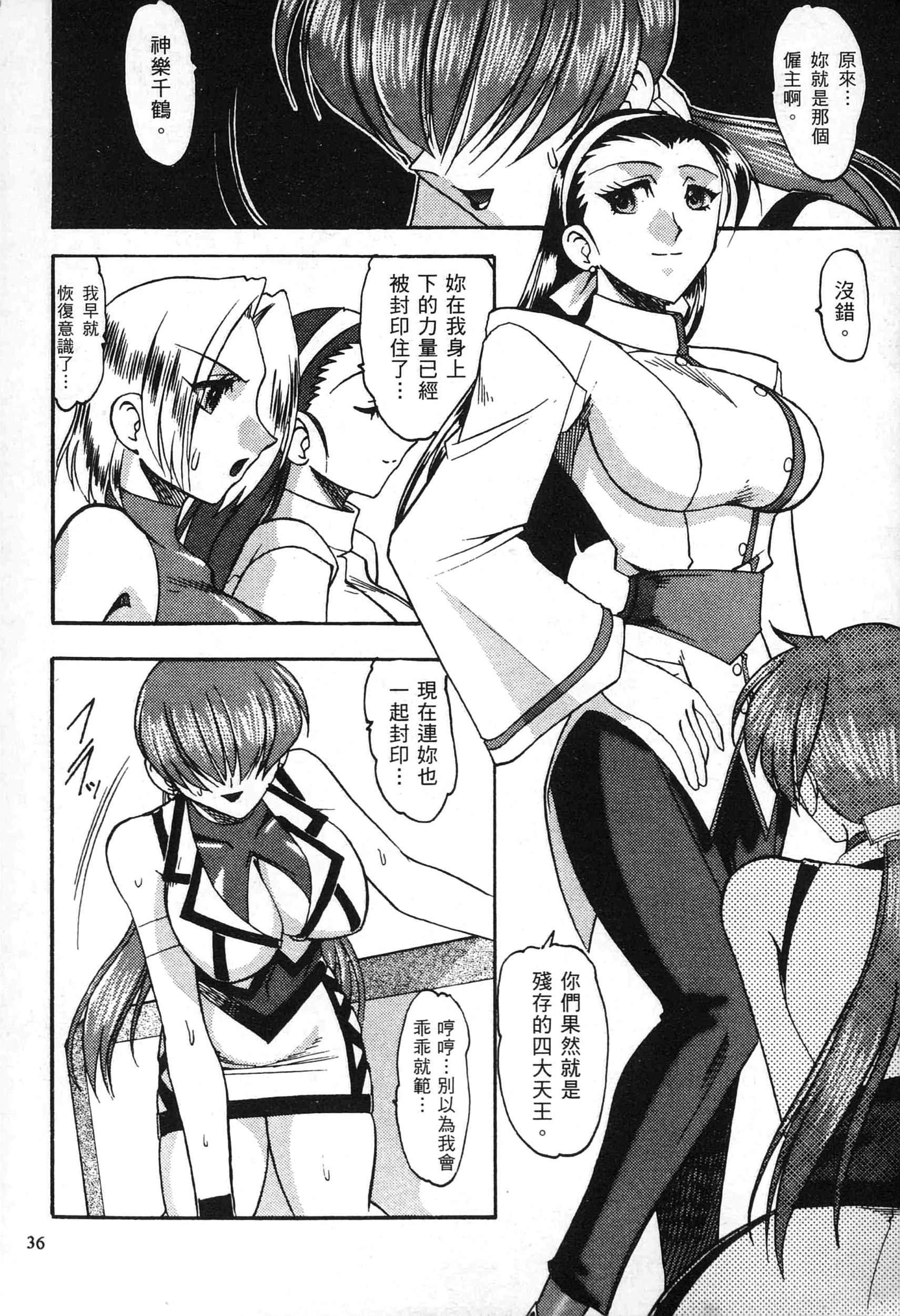 格鬥女天王