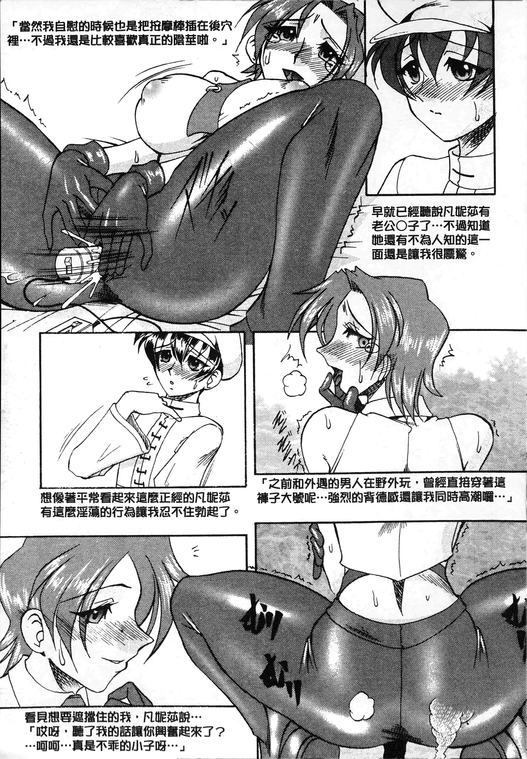 格鬥女天王