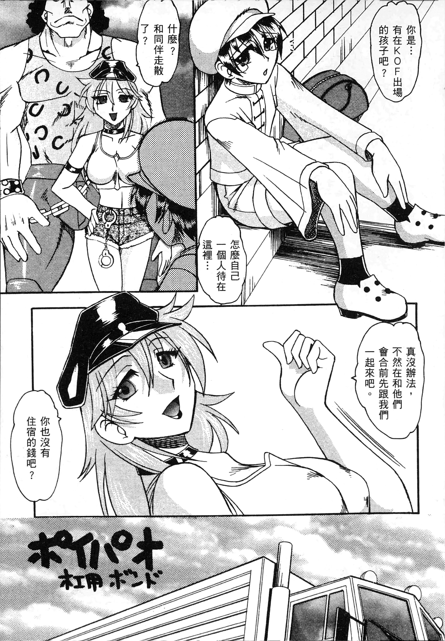 格鬥女天王