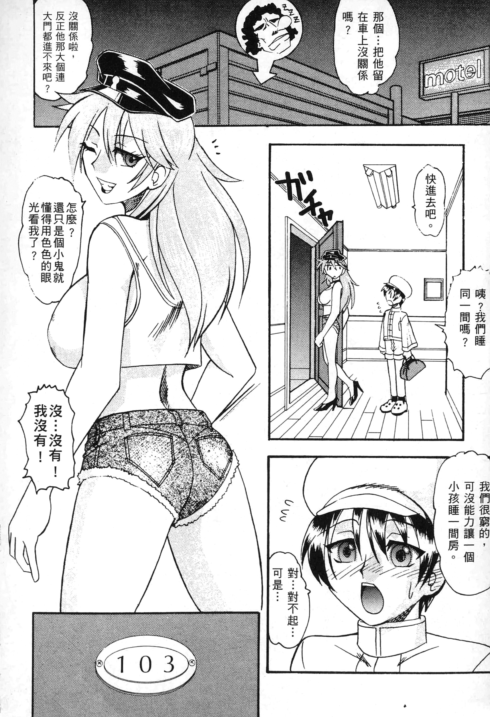 格鬥女天王