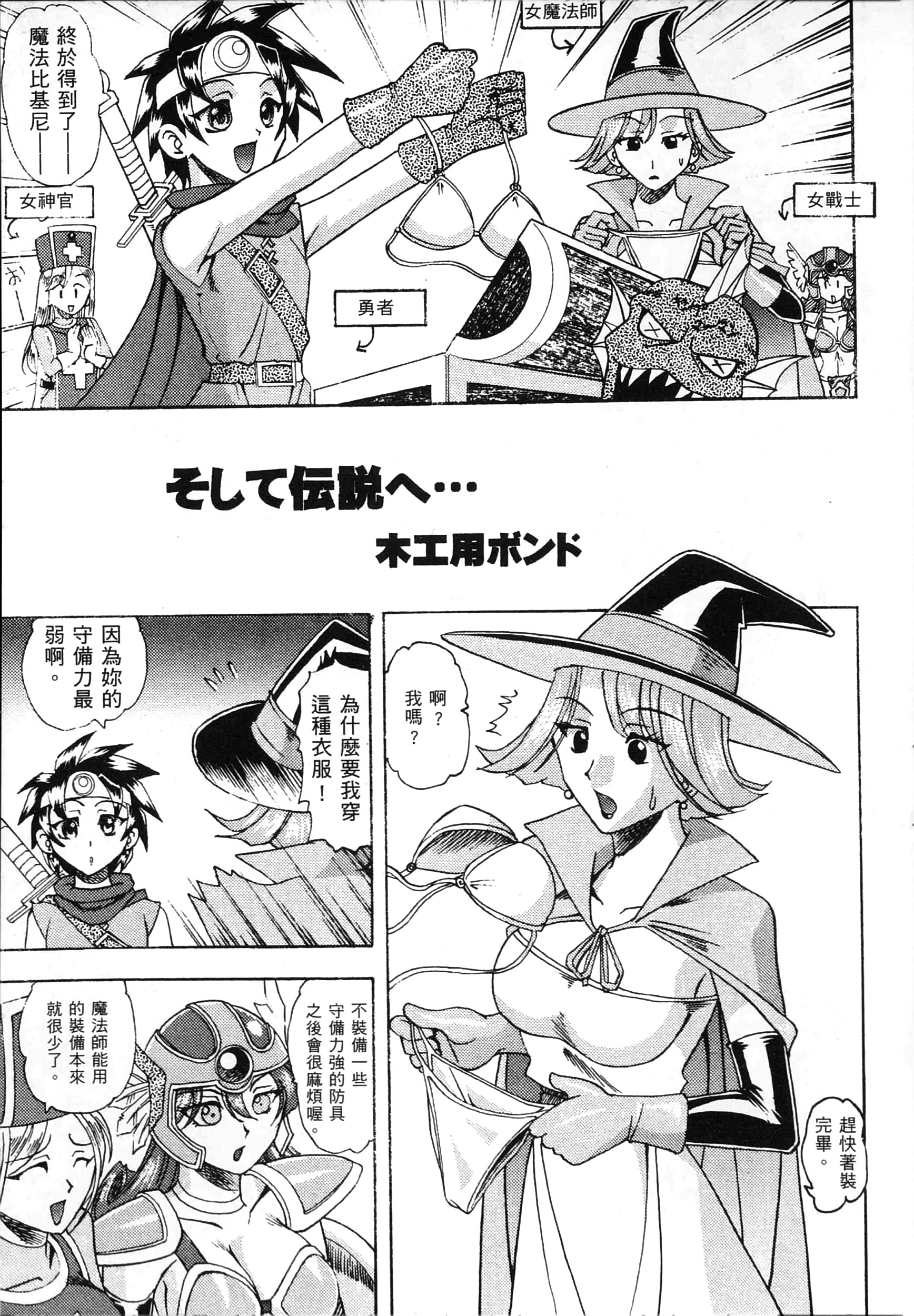 格鬥女天王