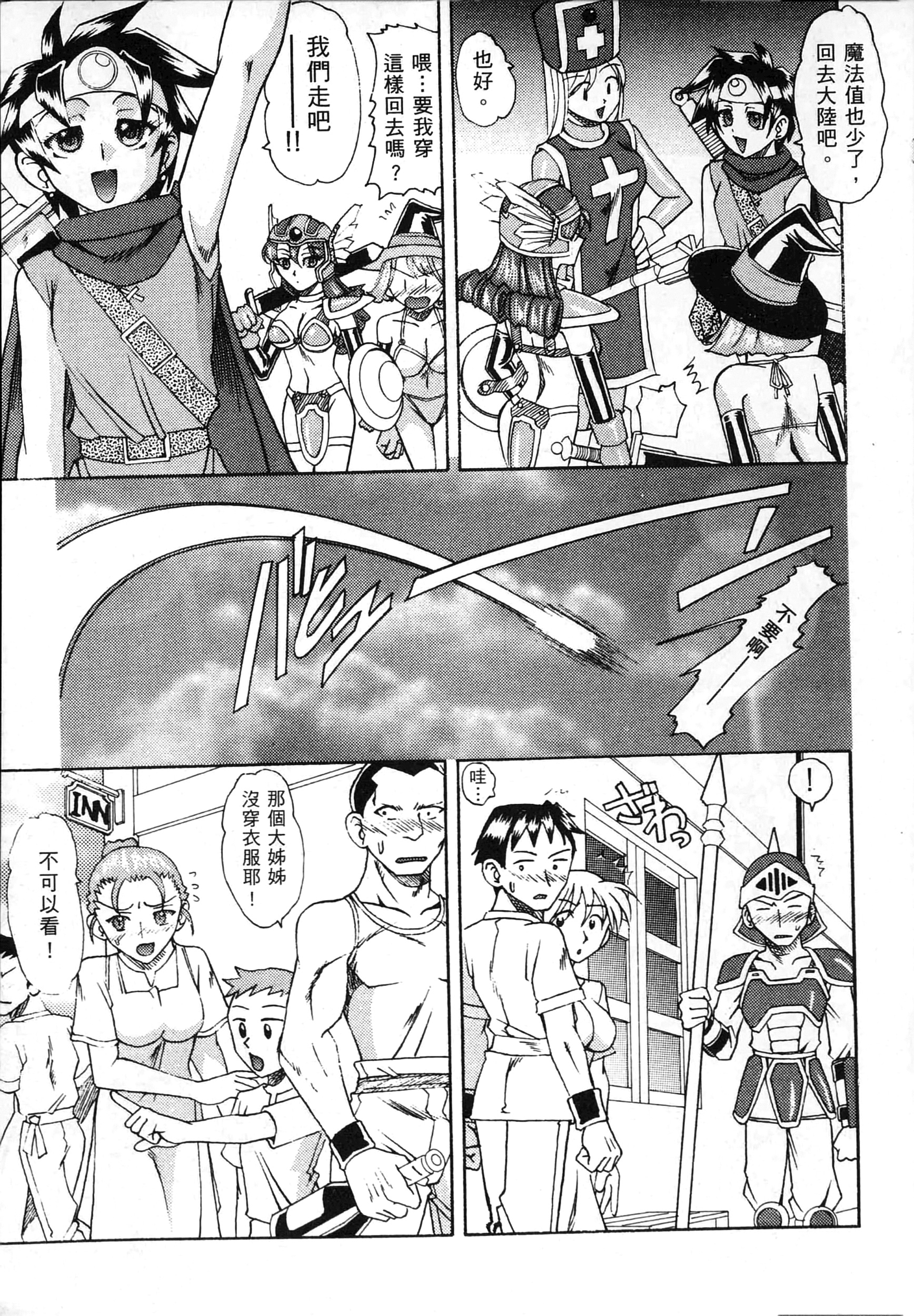 格鬥女天王