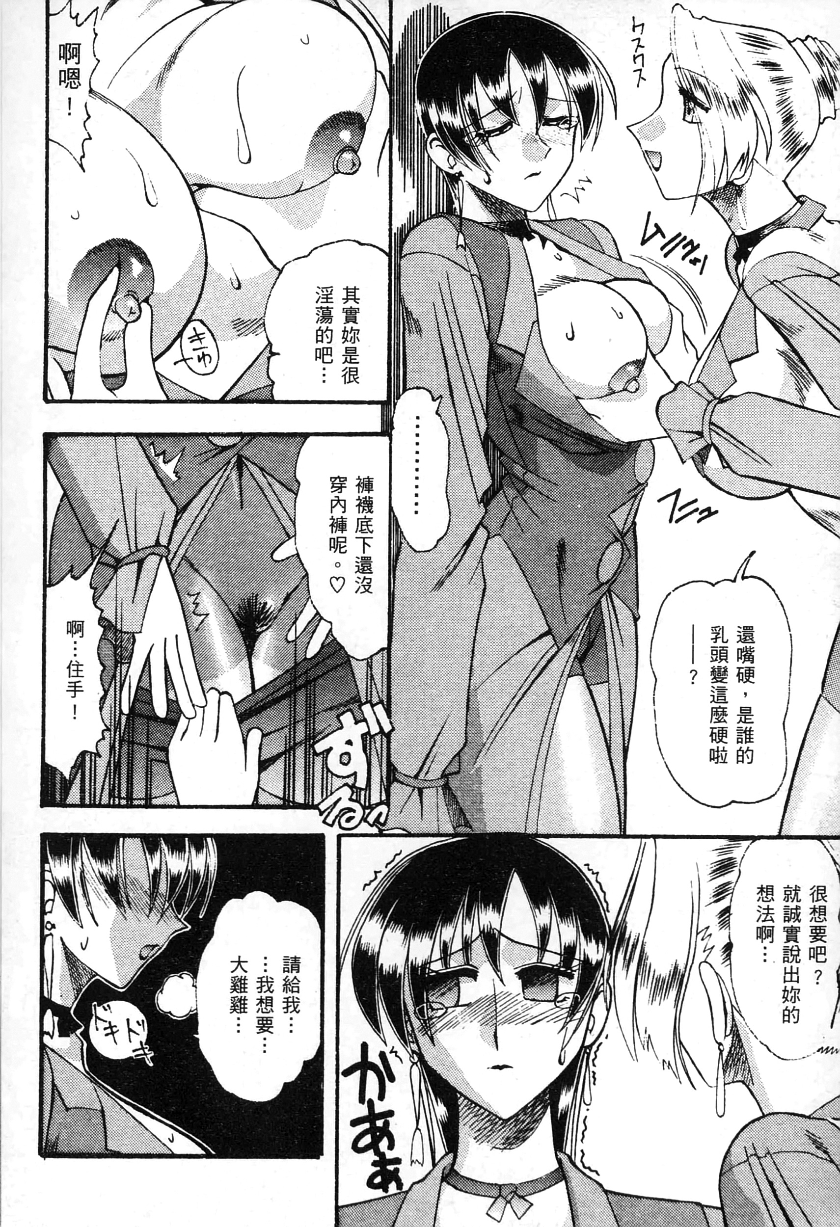 格鬥女天王