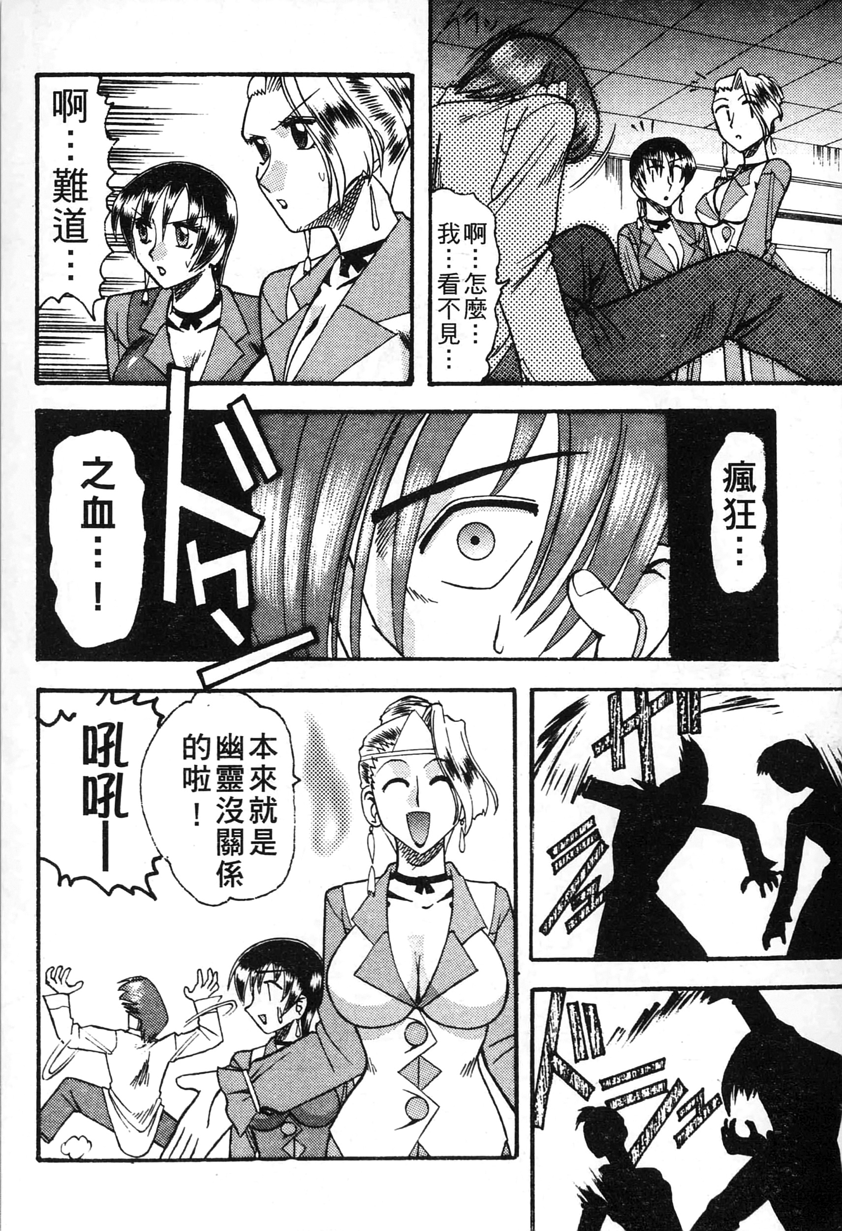 格鬥女天王