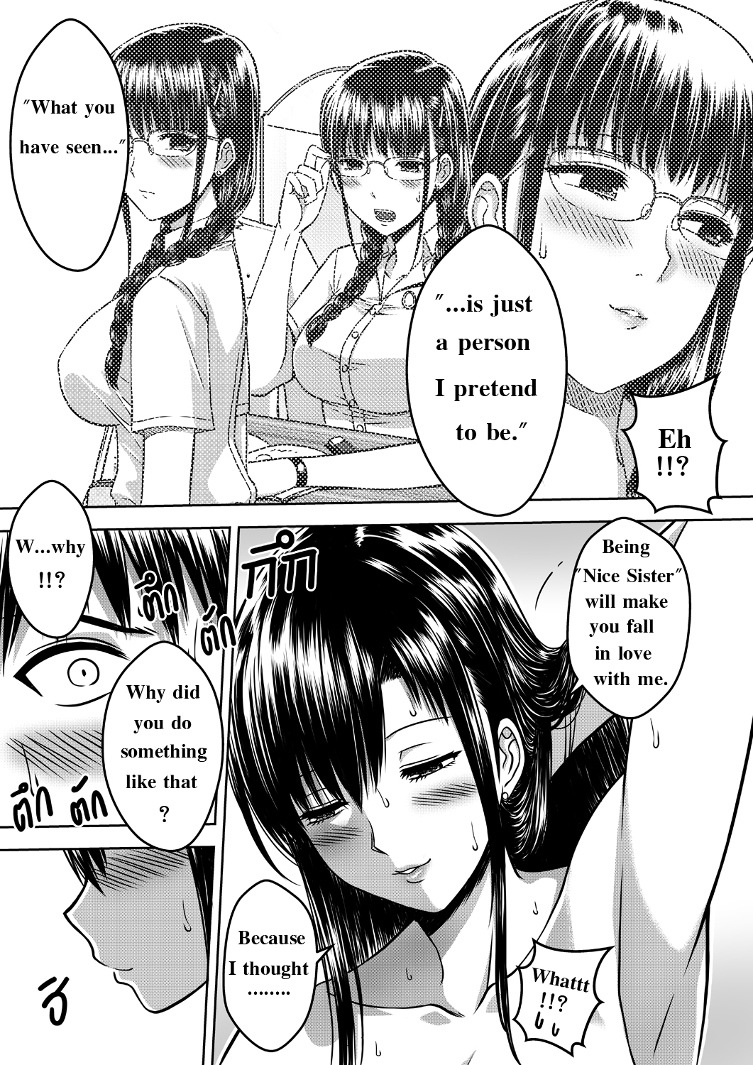 [Xter]マイシスター[英語] [Thai @ Doujin]