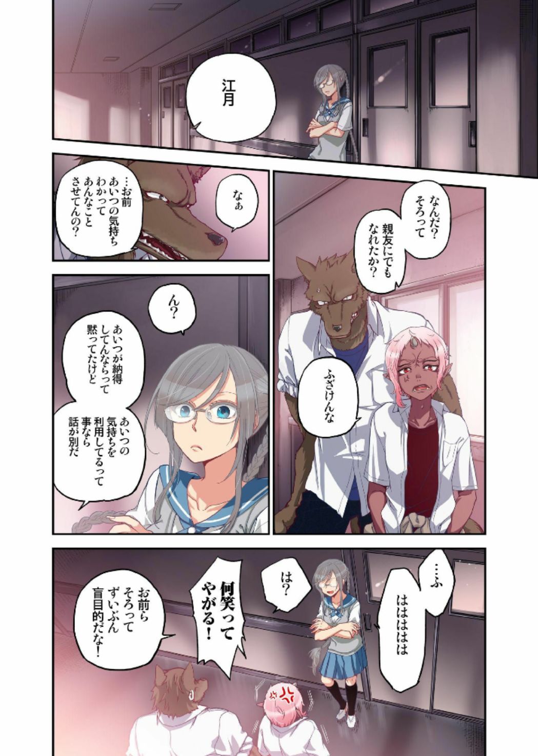 [佐藤沙緒理] おなかにいっぱい、あやかしの種 7 [DL版]