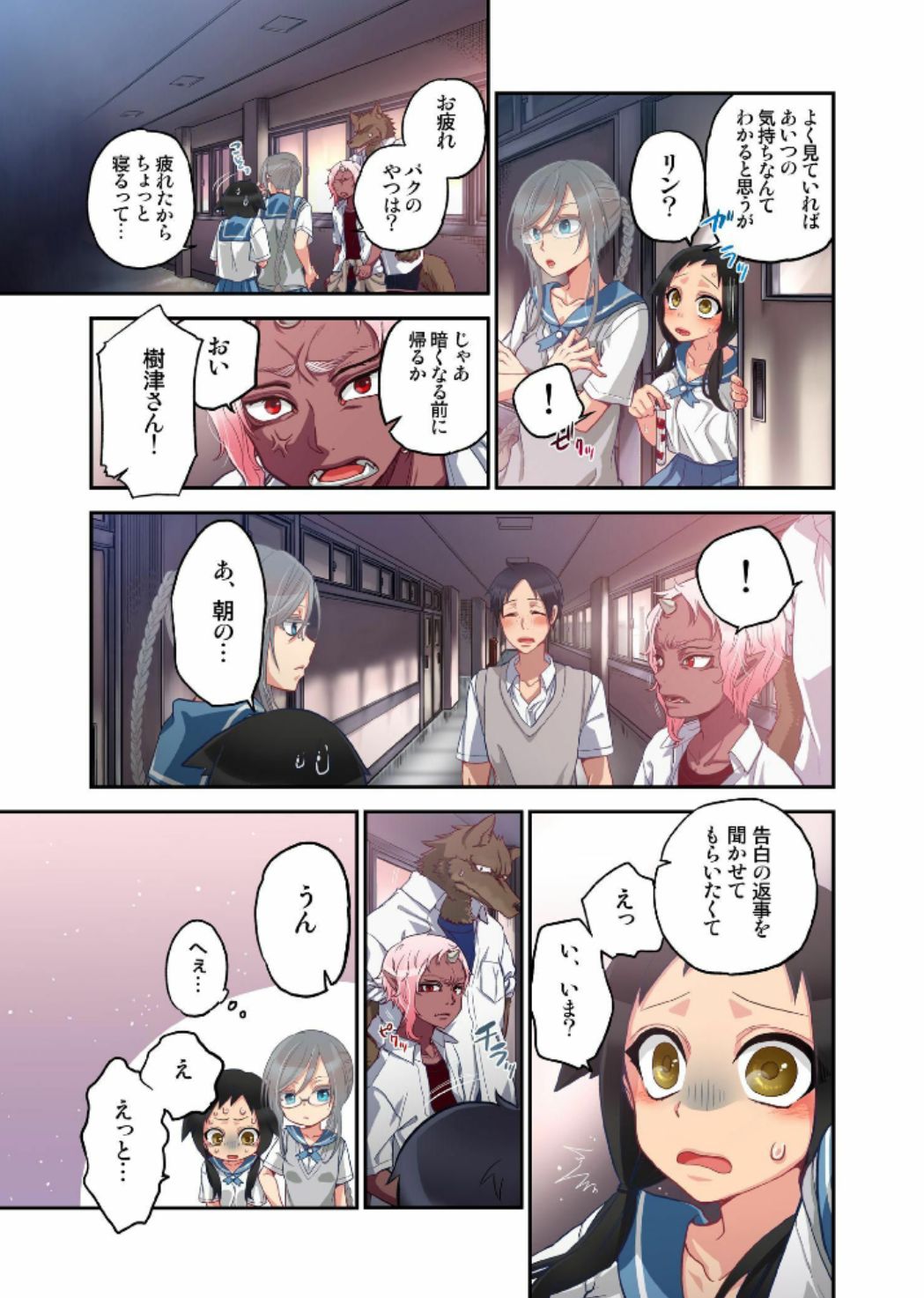 [佐藤沙緒理] おなかにいっぱい、あやかしの種 7 [DL版]